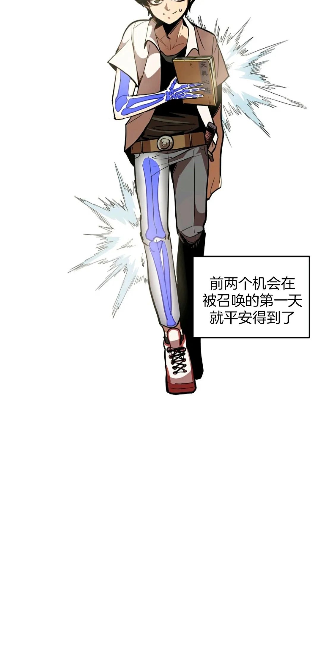 独一无二的回归第02话
