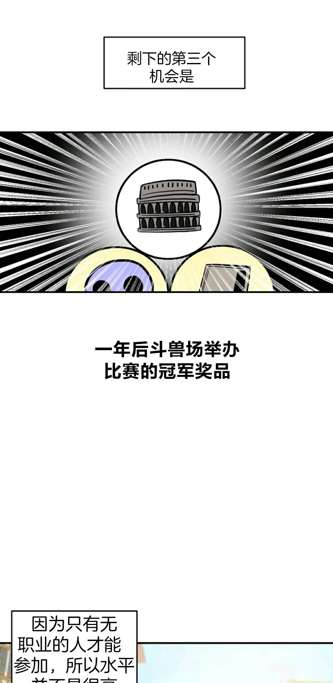 独一无二的回归第02话