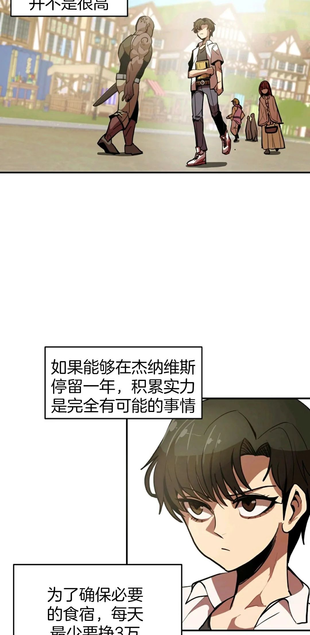 独一无二的回归第02话