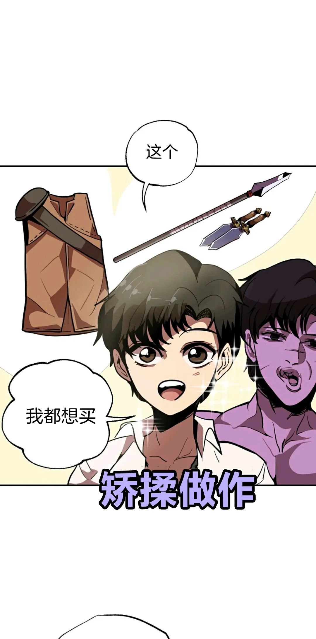 独一无二的回归第02话