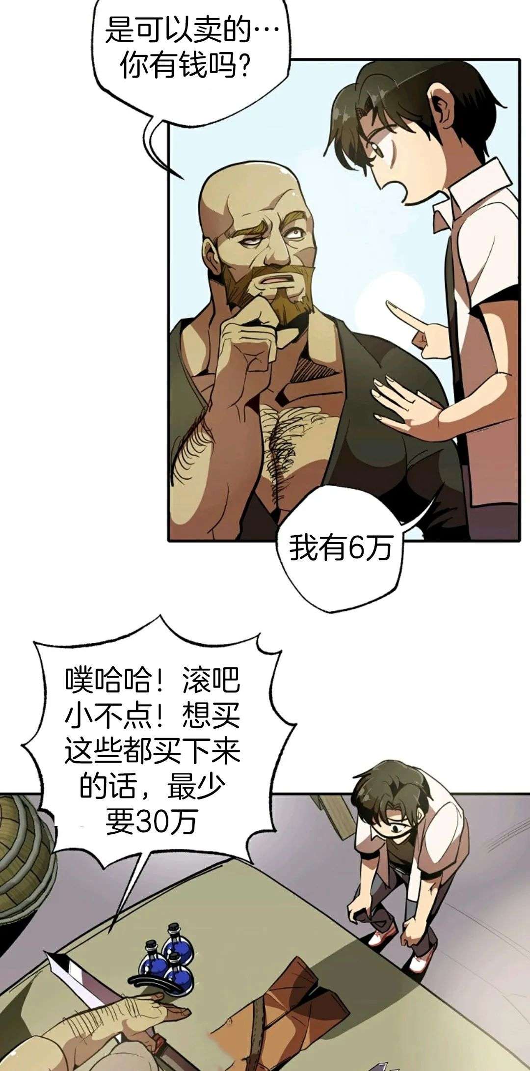 独一无二的回归第02话
