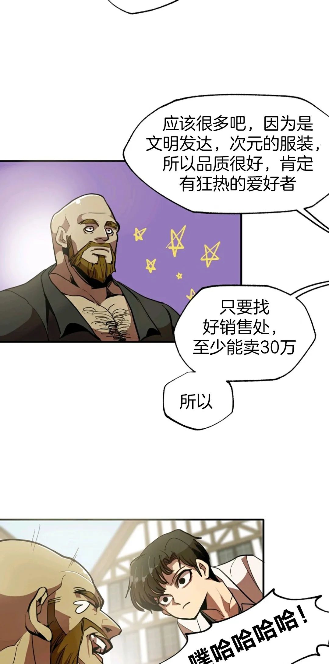 独一无二的回归第02话