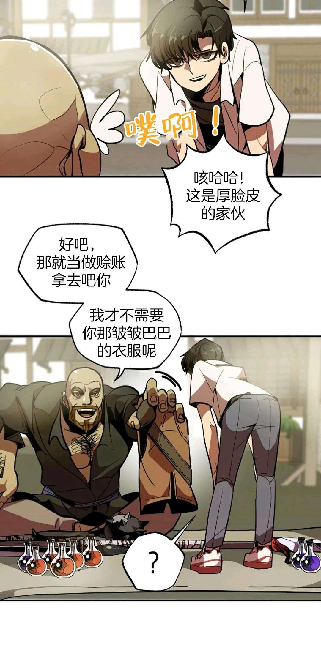 独一无二的回归第02话
