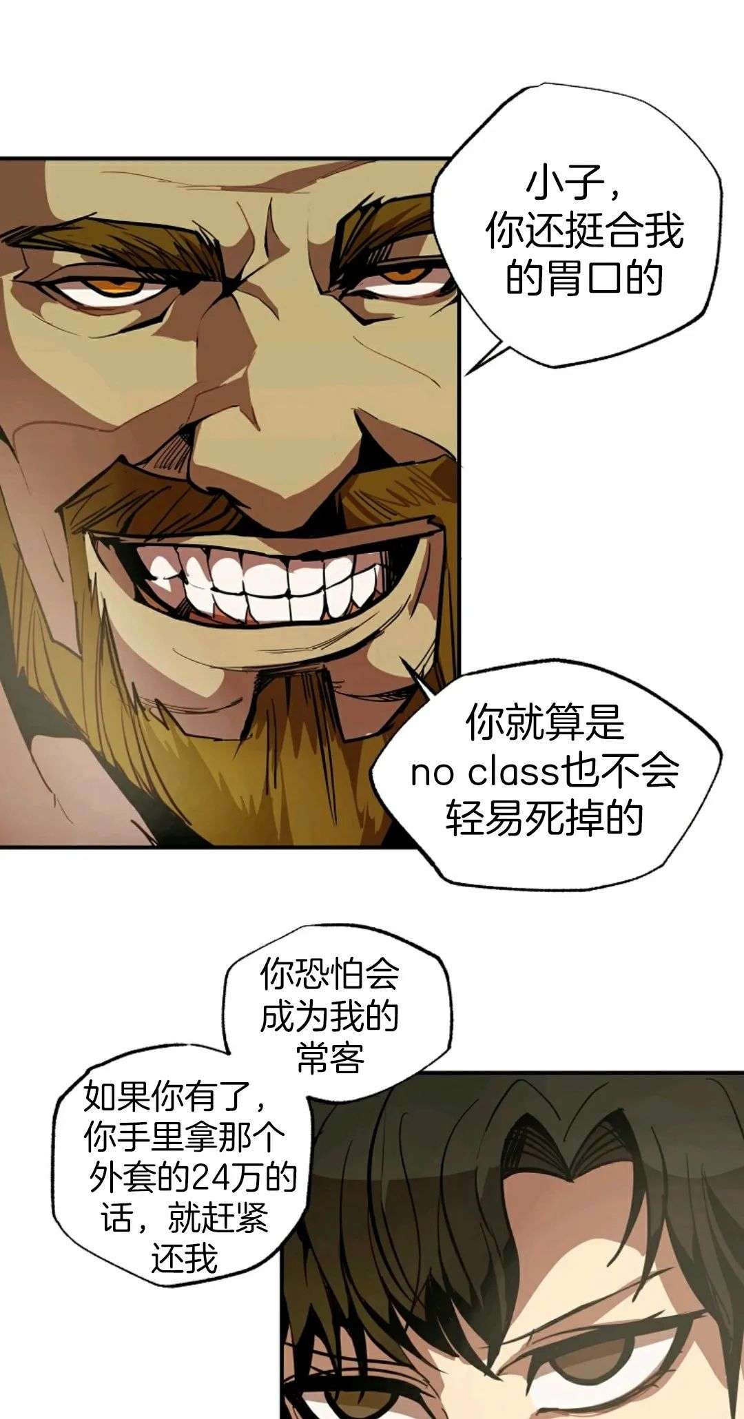 独一无二的回归第02话