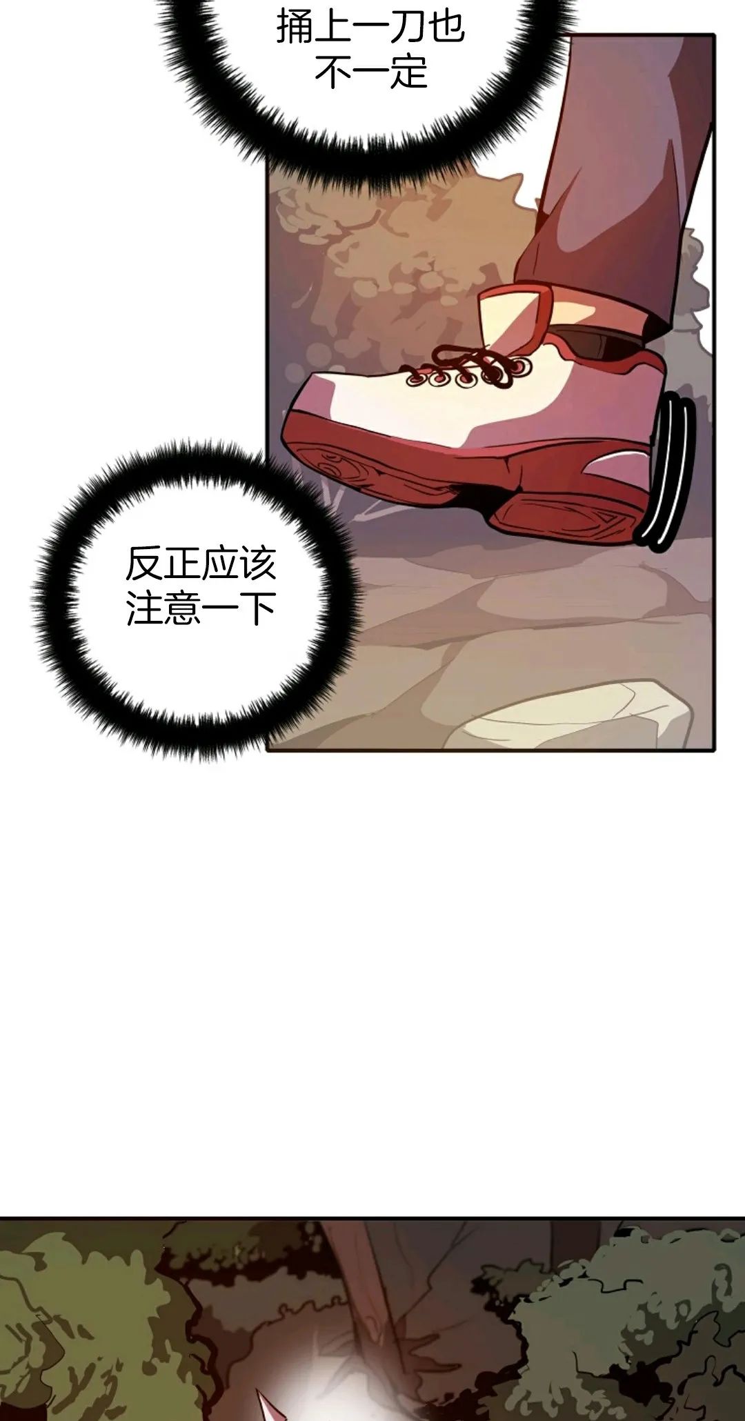 独一无二的回归第02话