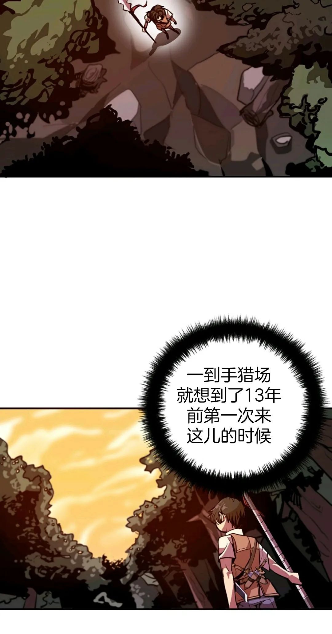 独一无二的回归第02话