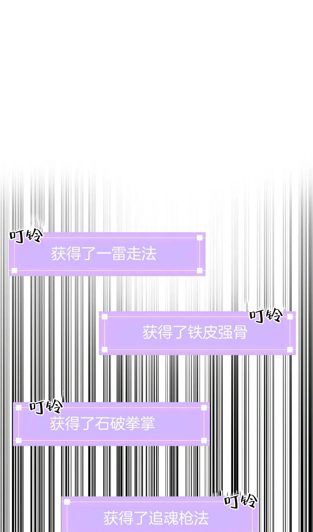 独一无二的回归第02话