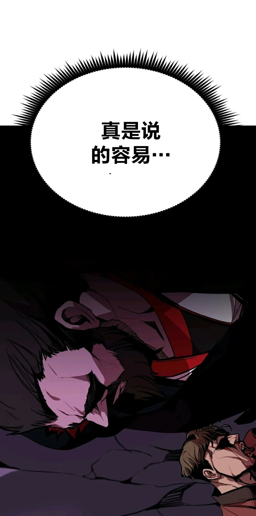 独一无二的回归第04话
