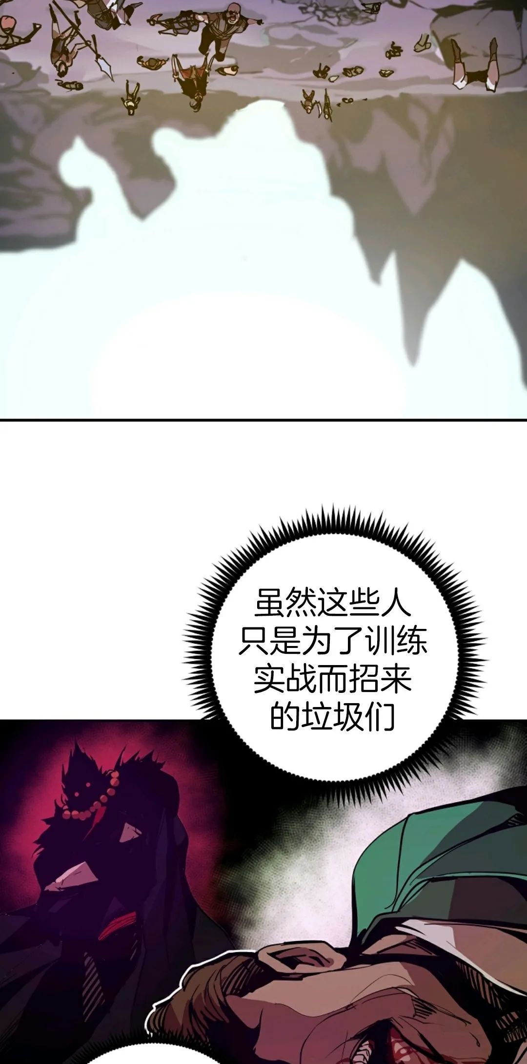 独一无二的回归第04话
