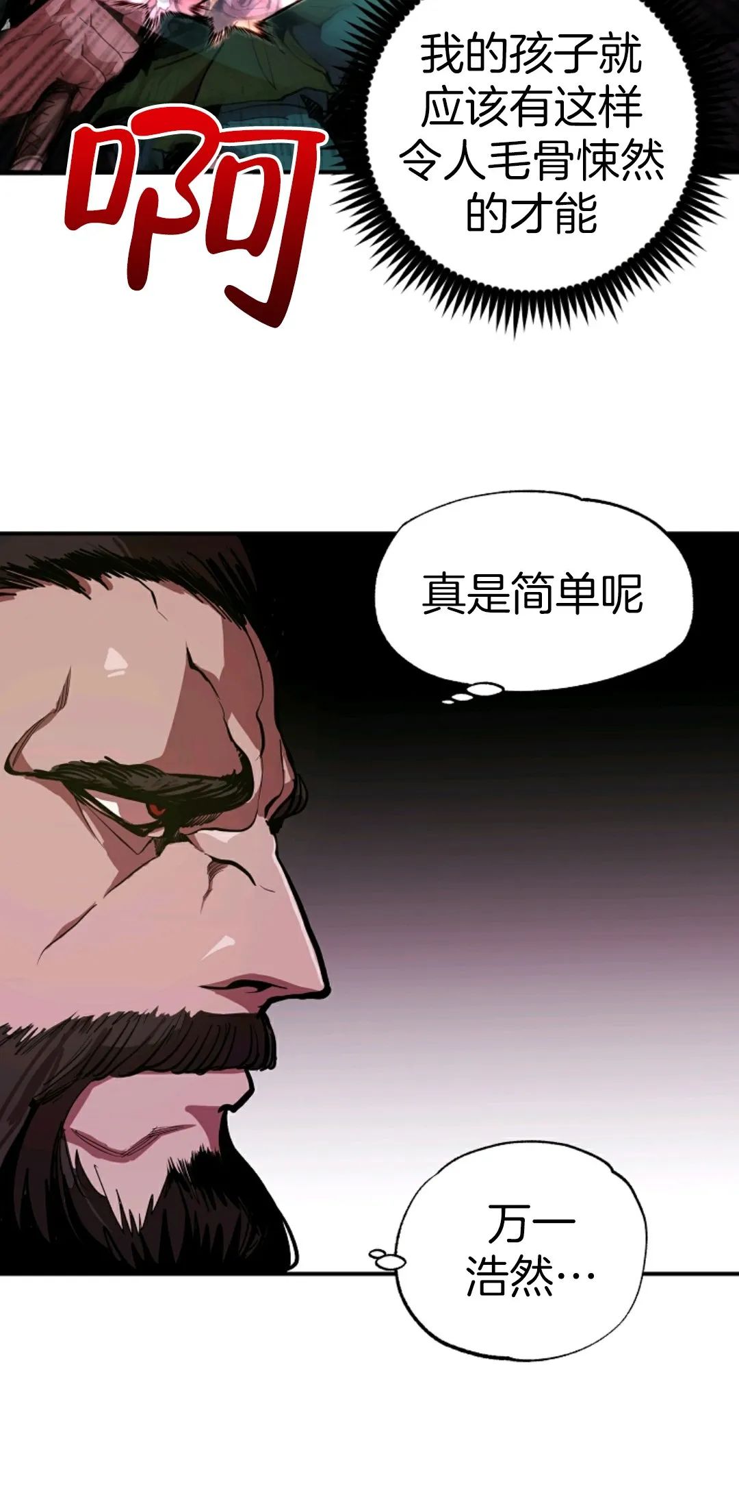 独一无二的回归第04话