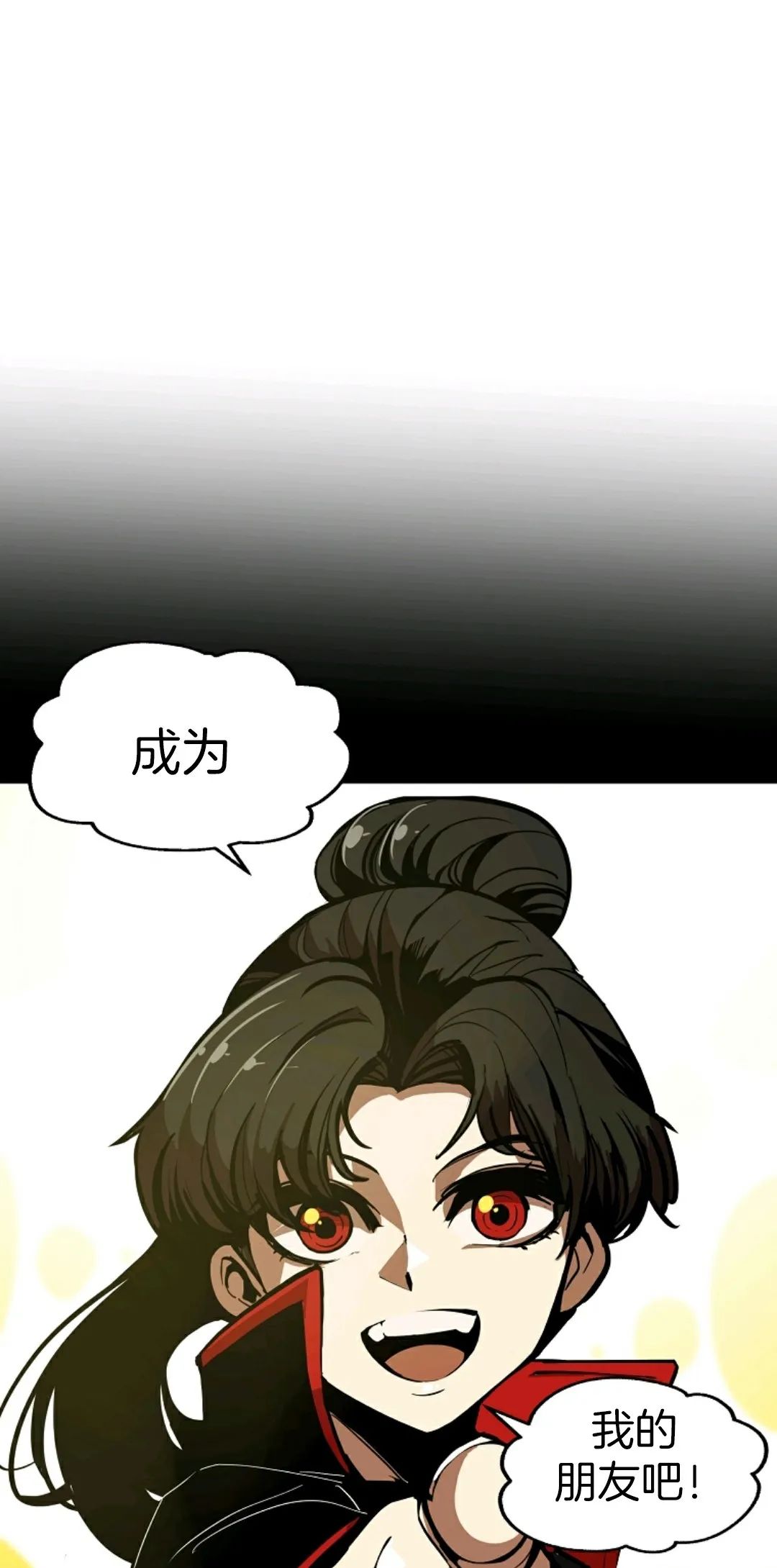 独一无二的回归第04话