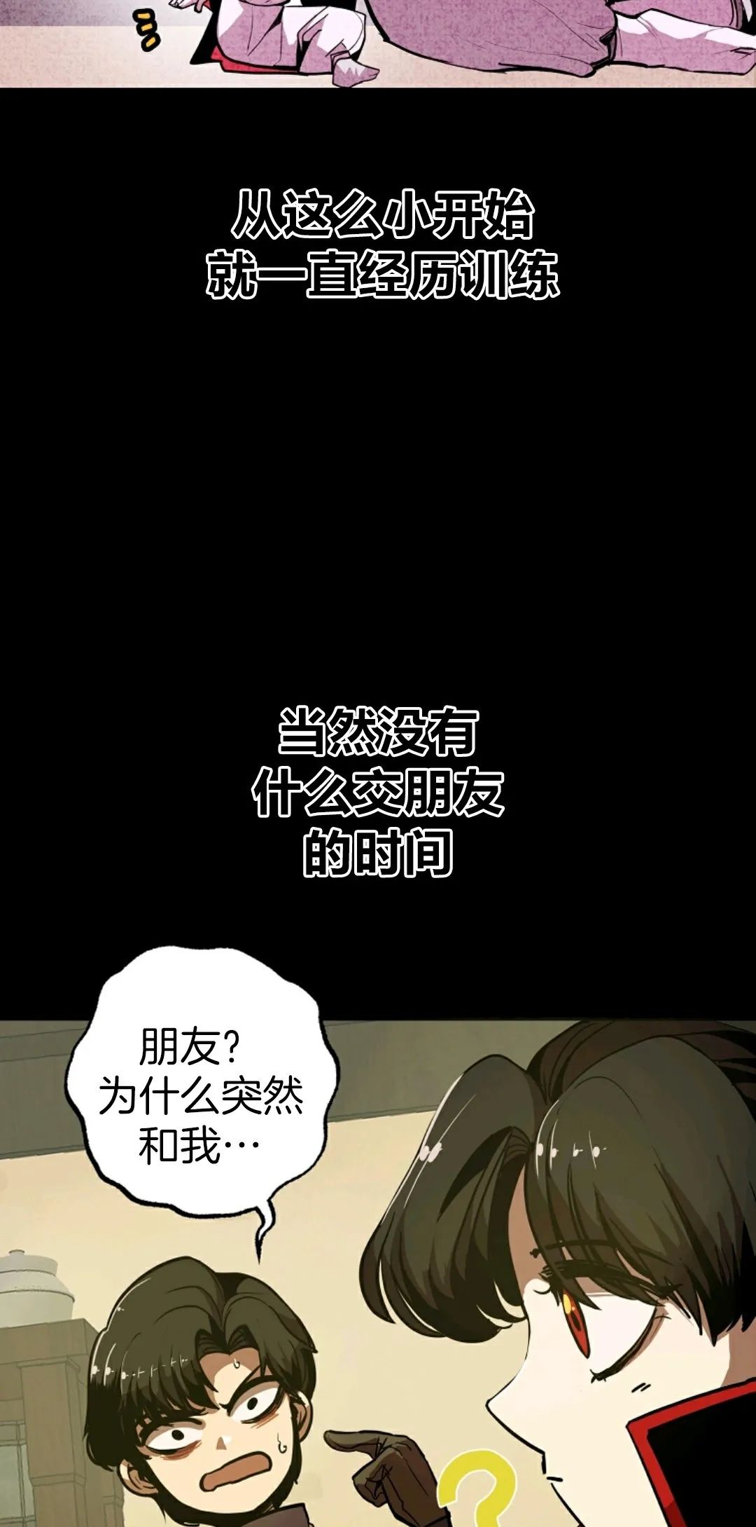 独一无二的回归第04话