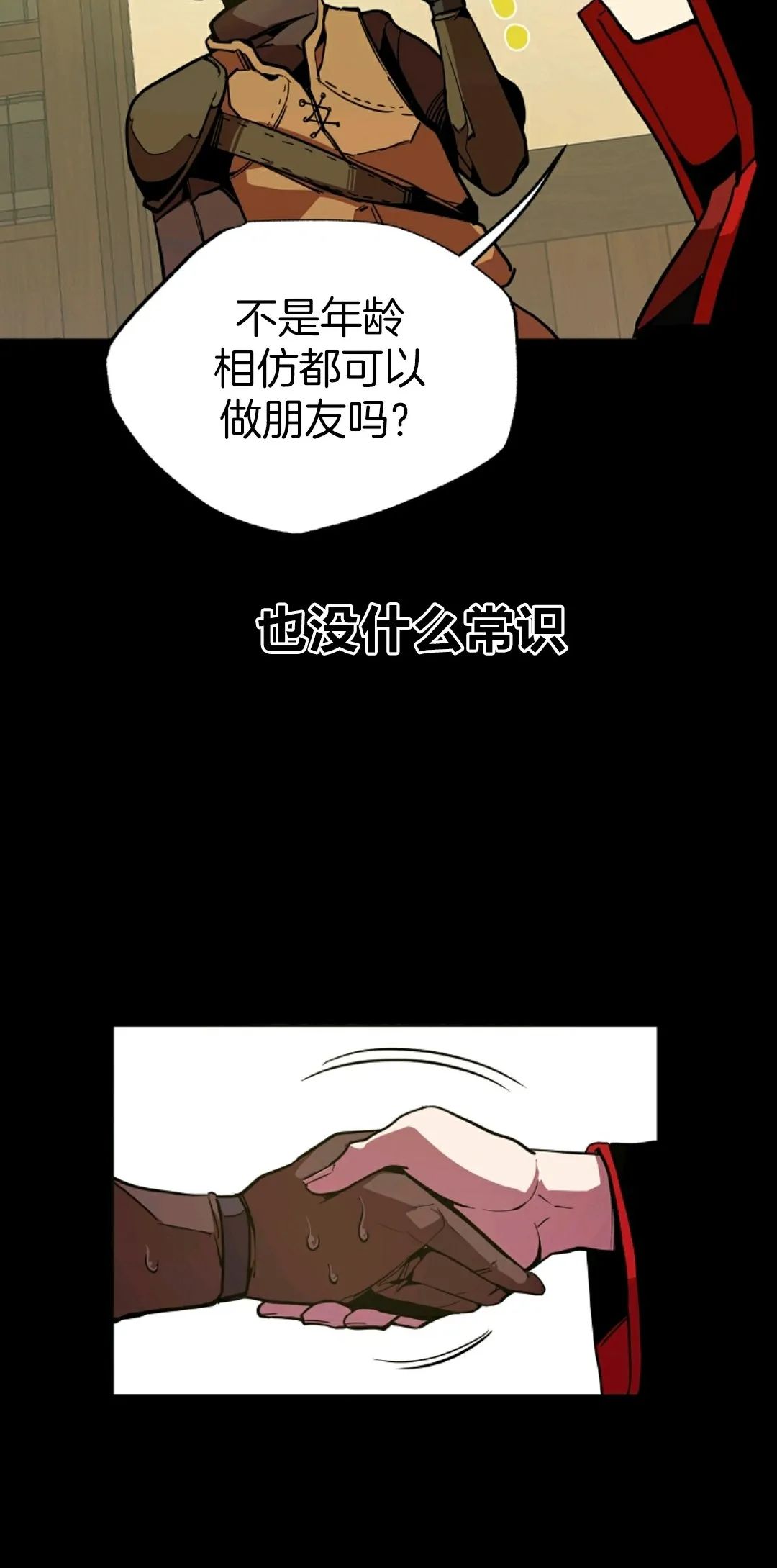 独一无二的回归第04话