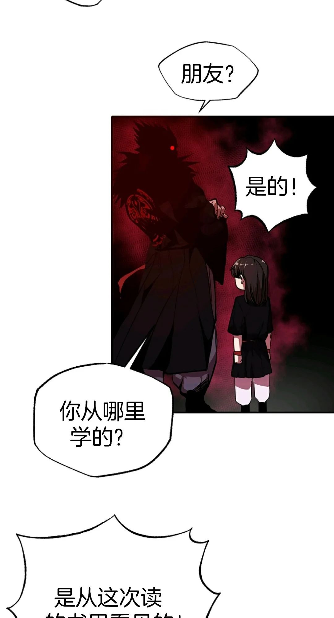 独一无二的回归第04话