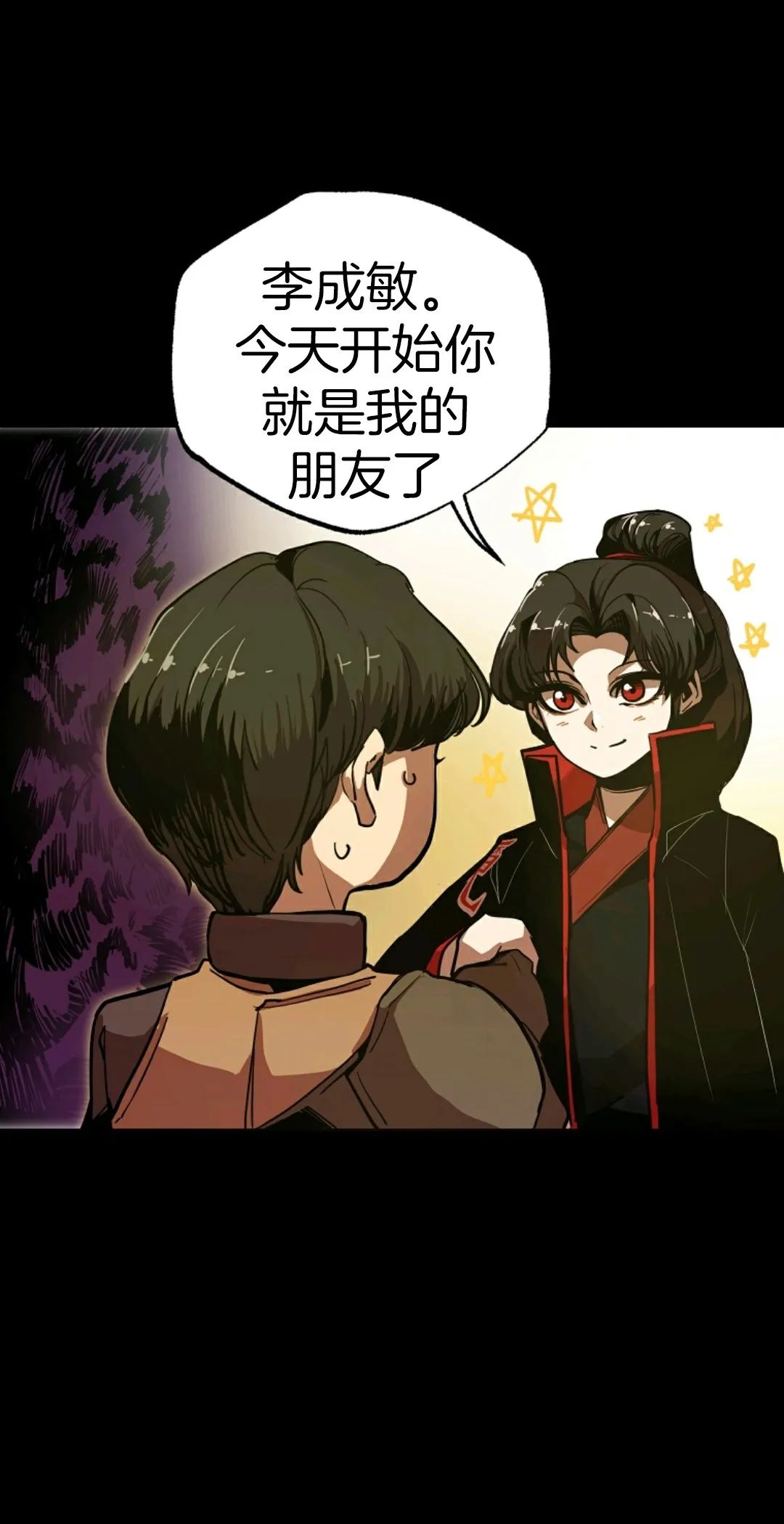 独一无二的回归第04话