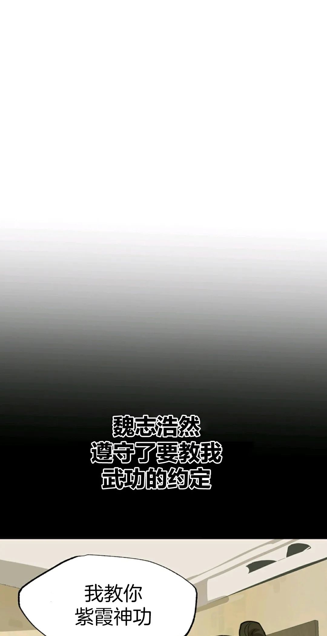 独一无二的回归第04话