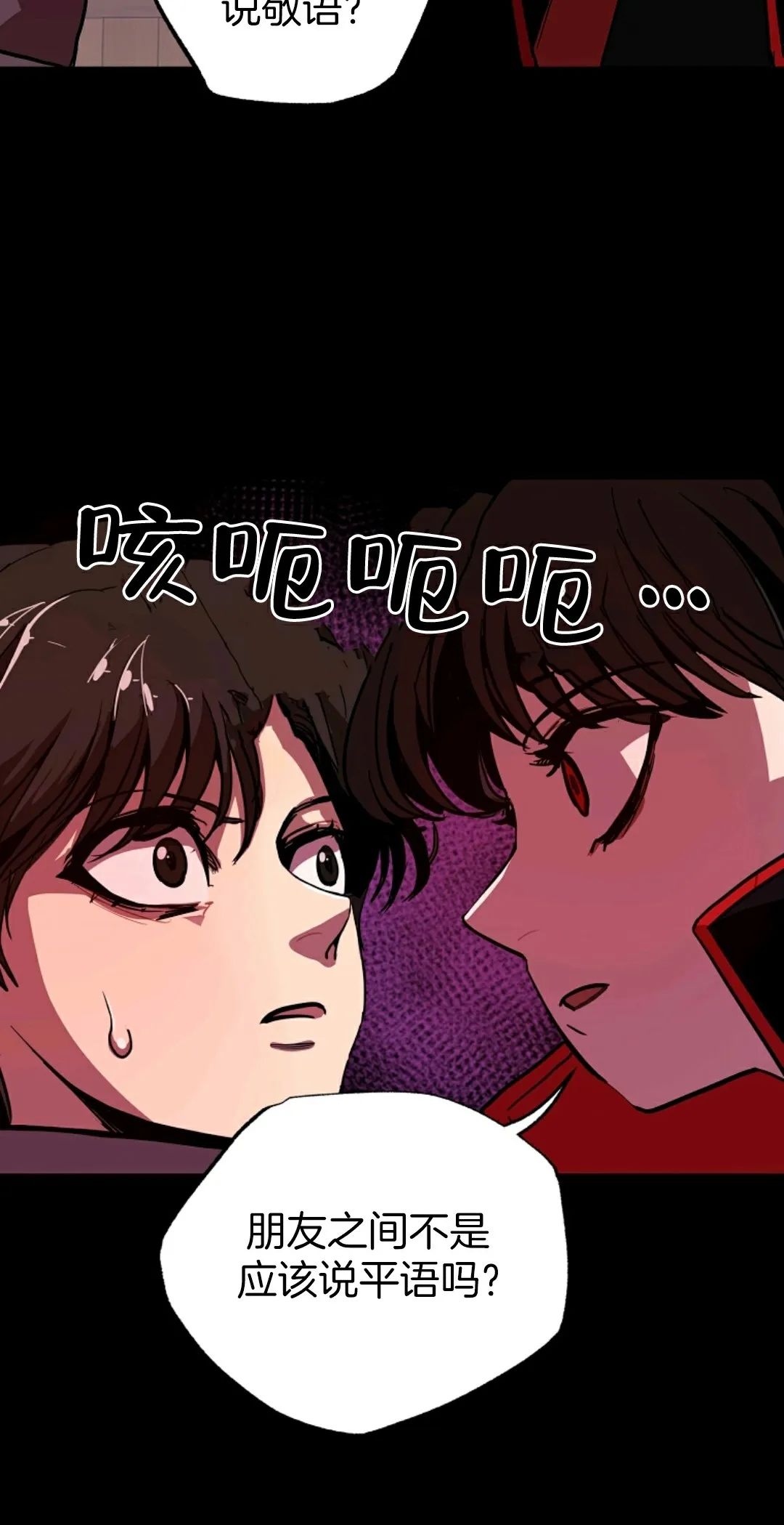独一无二的回归第04话
