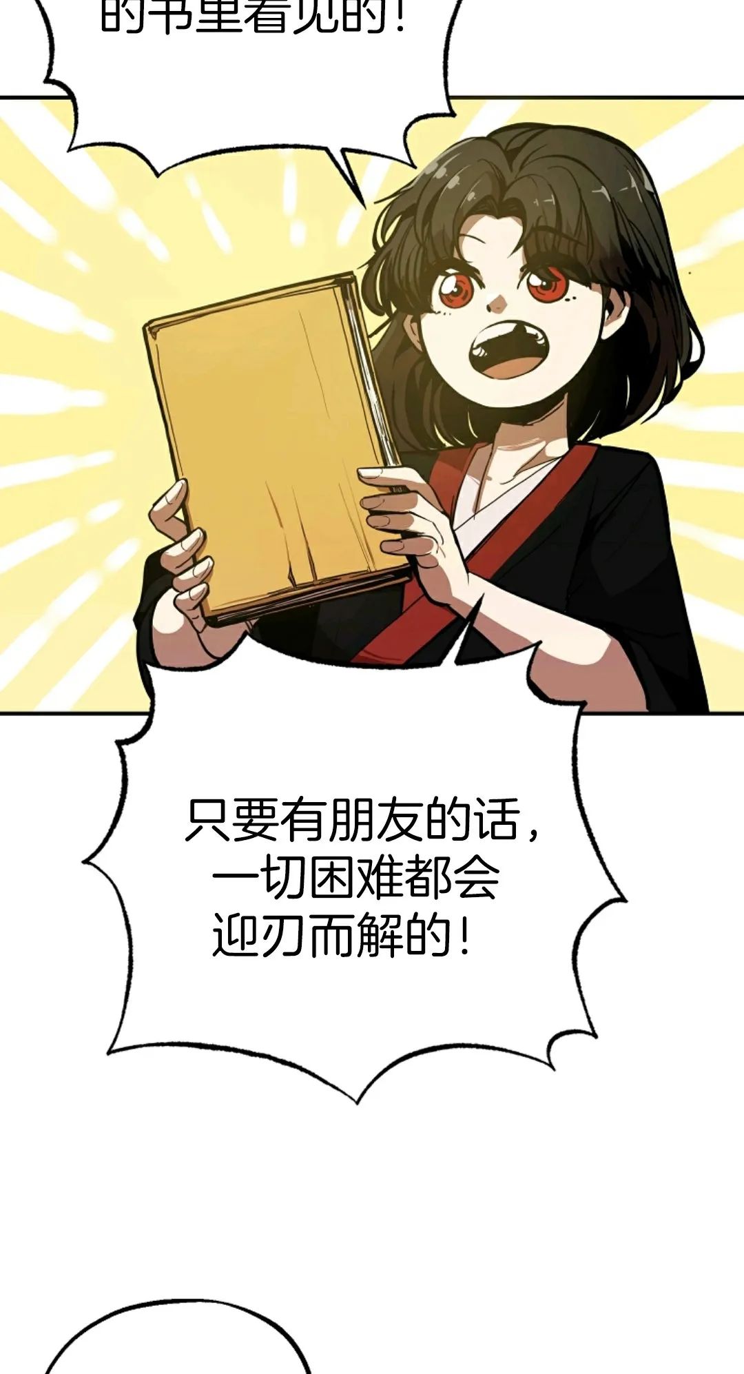 独一无二的回归第04话