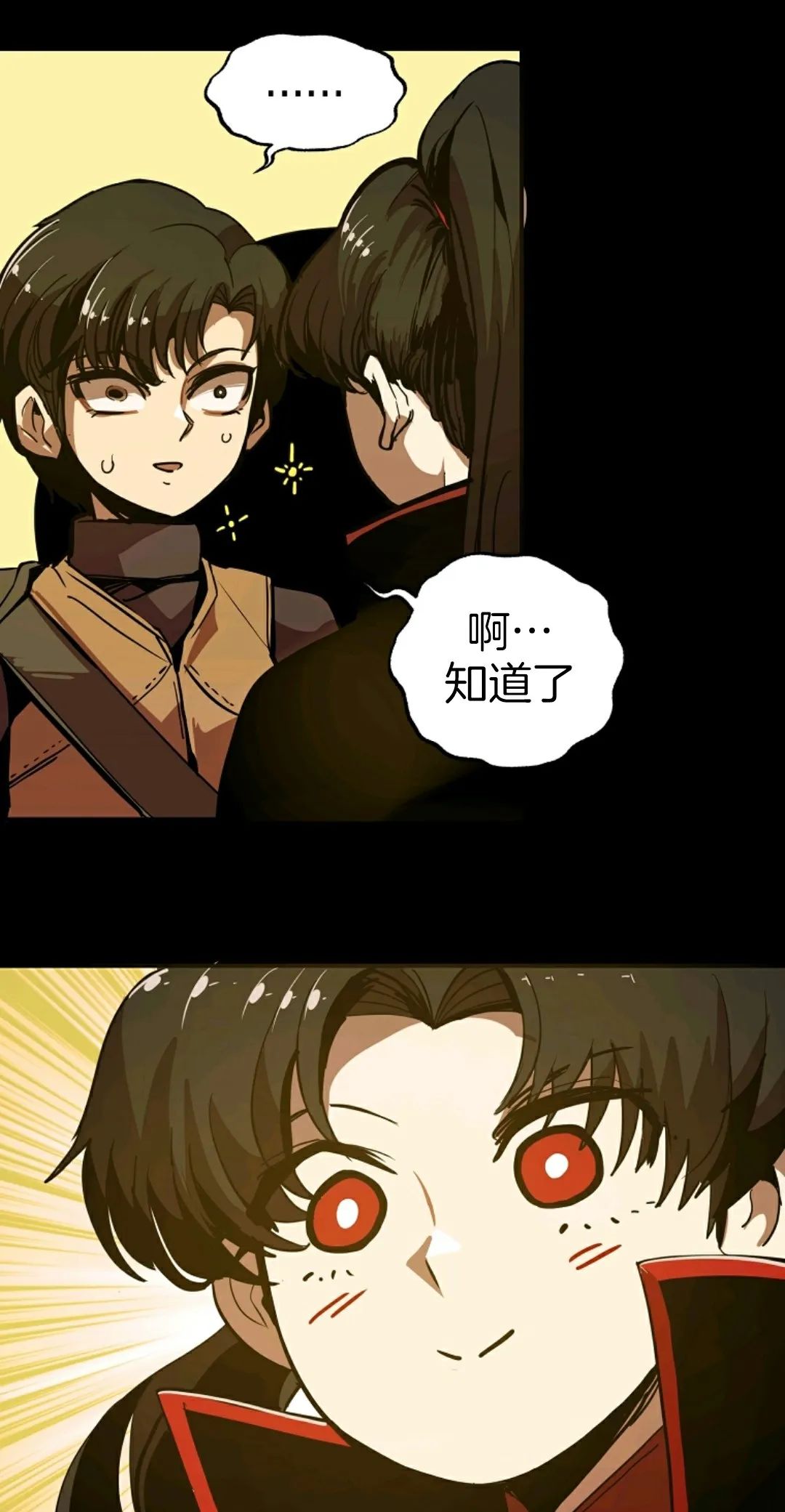 独一无二的回归第04话