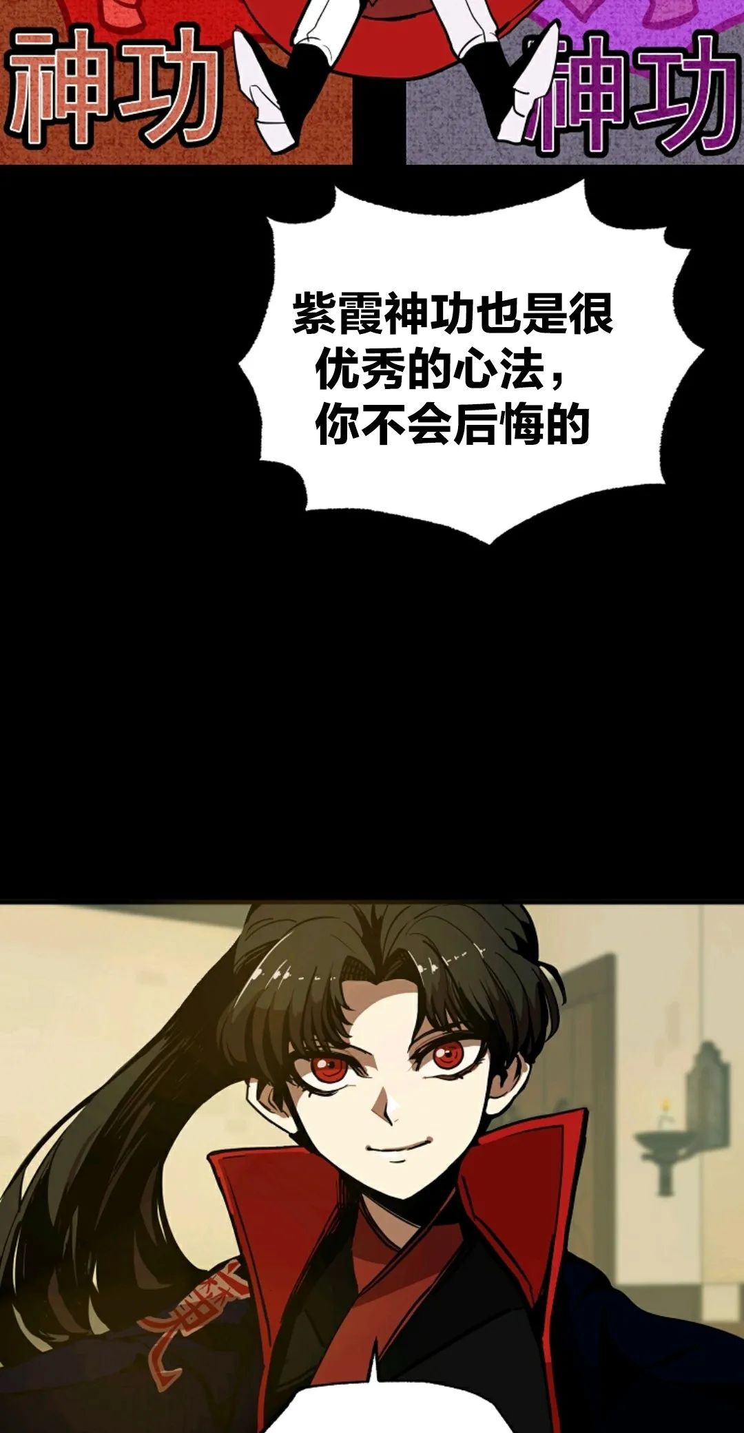 独一无二的回归第04话