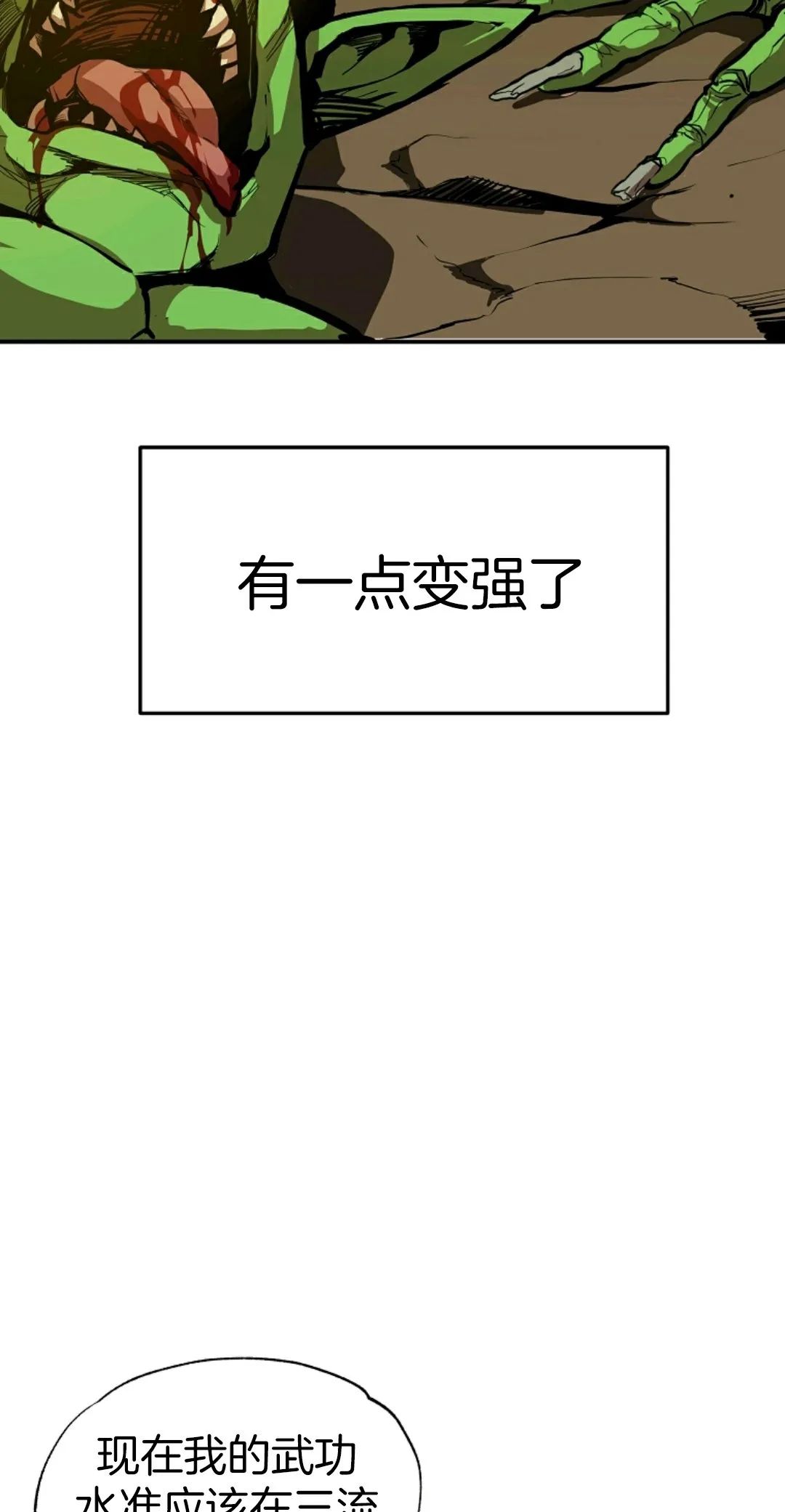 独一无二的回归第04话