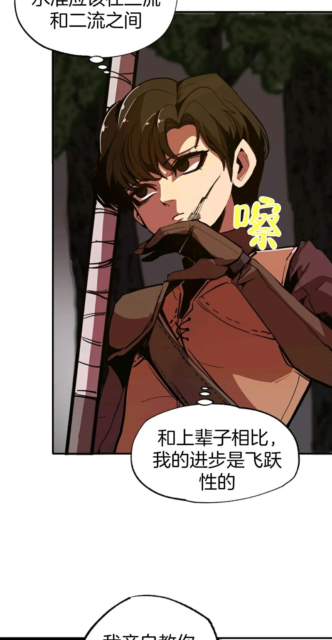 独一无二的回归第04话