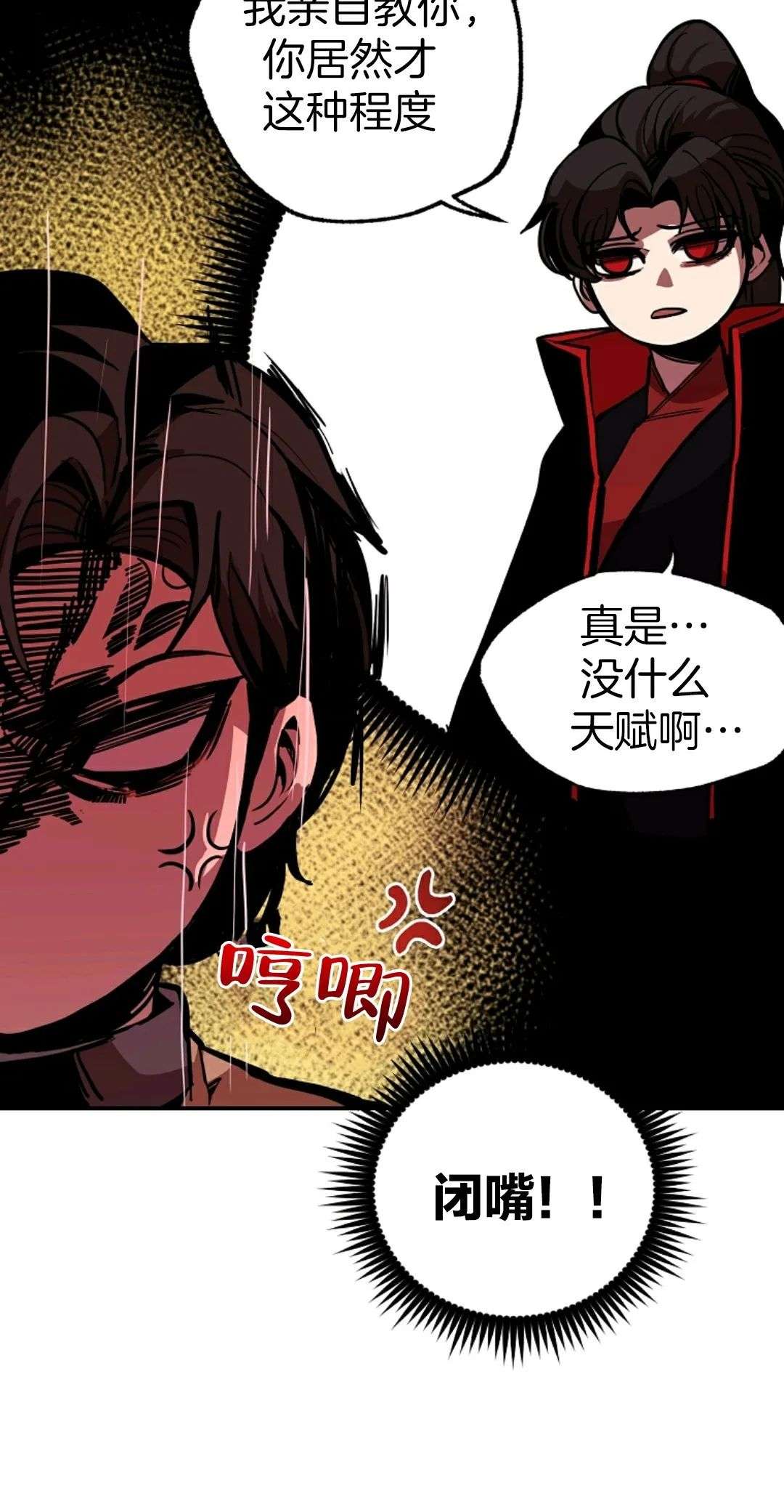 独一无二的回归第04话
