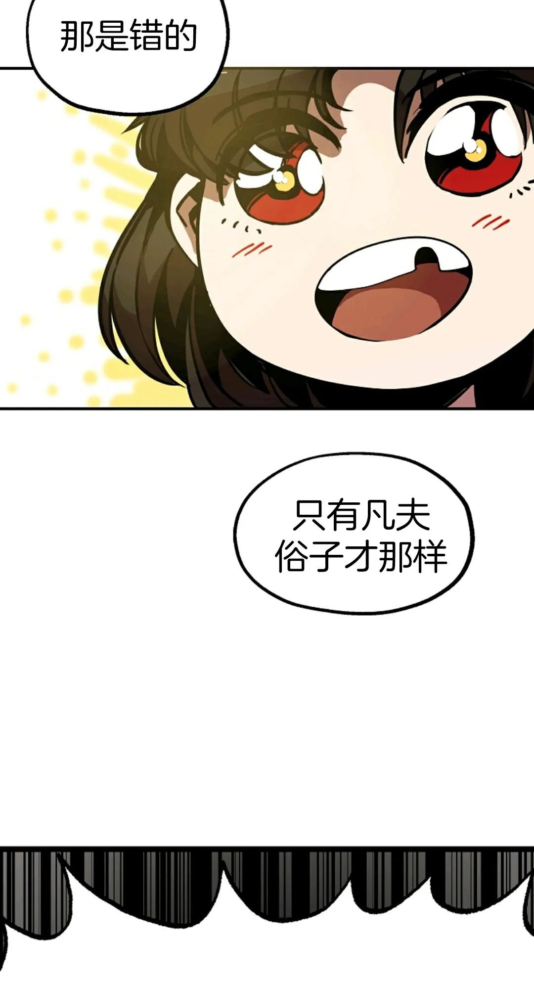 独一无二的回归第04话