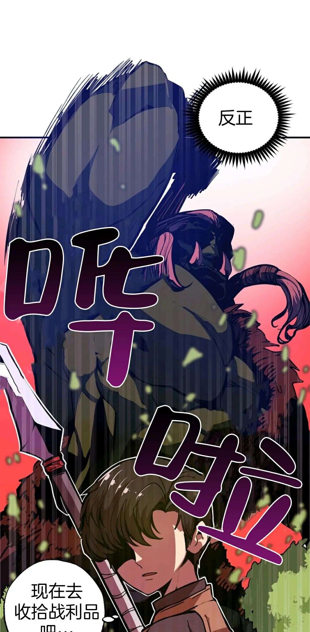 独一无二的回归第04话