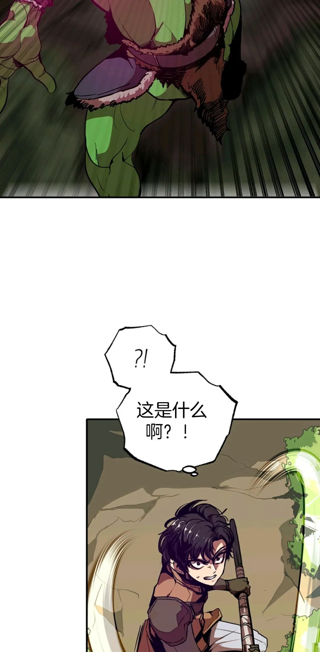 独一无二的回归第04话