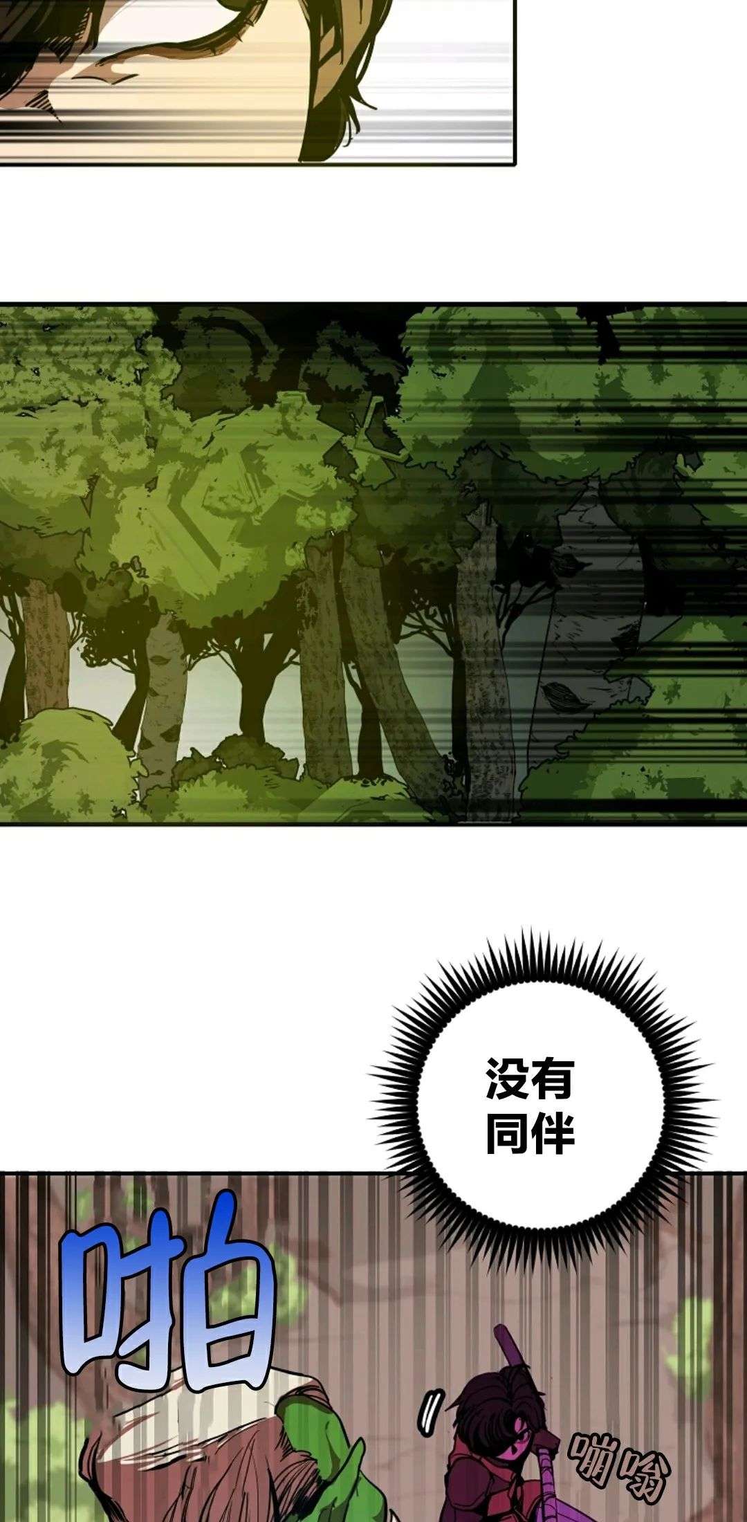 独一无二的回归第04话