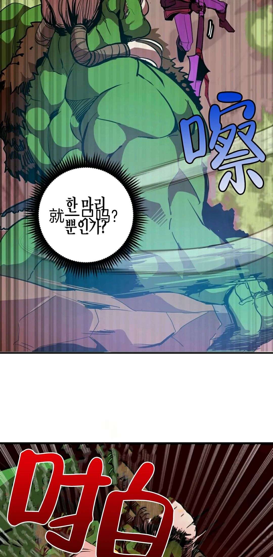 独一无二的回归第04话