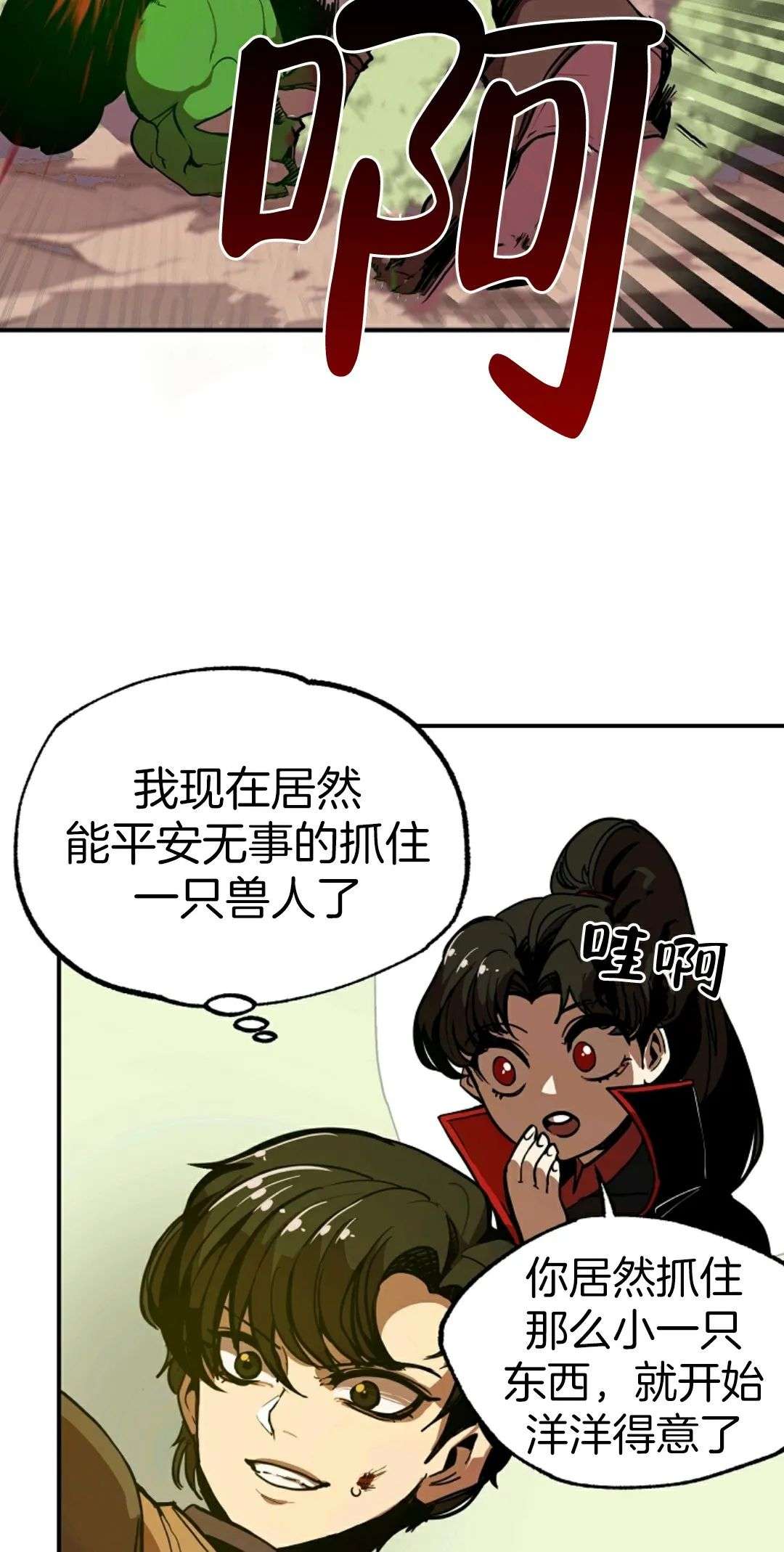 独一无二的回归第04话