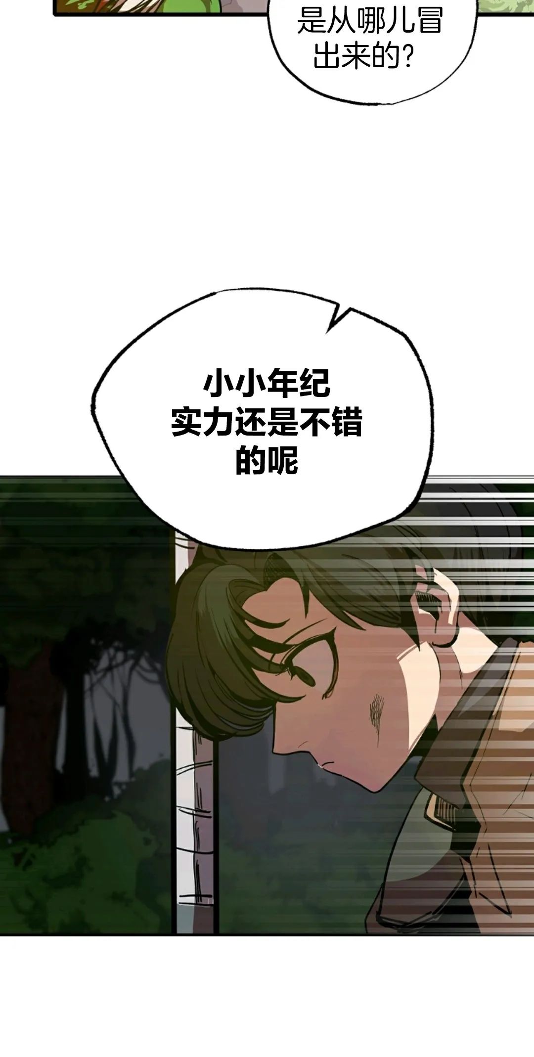 独一无二的回归第04话