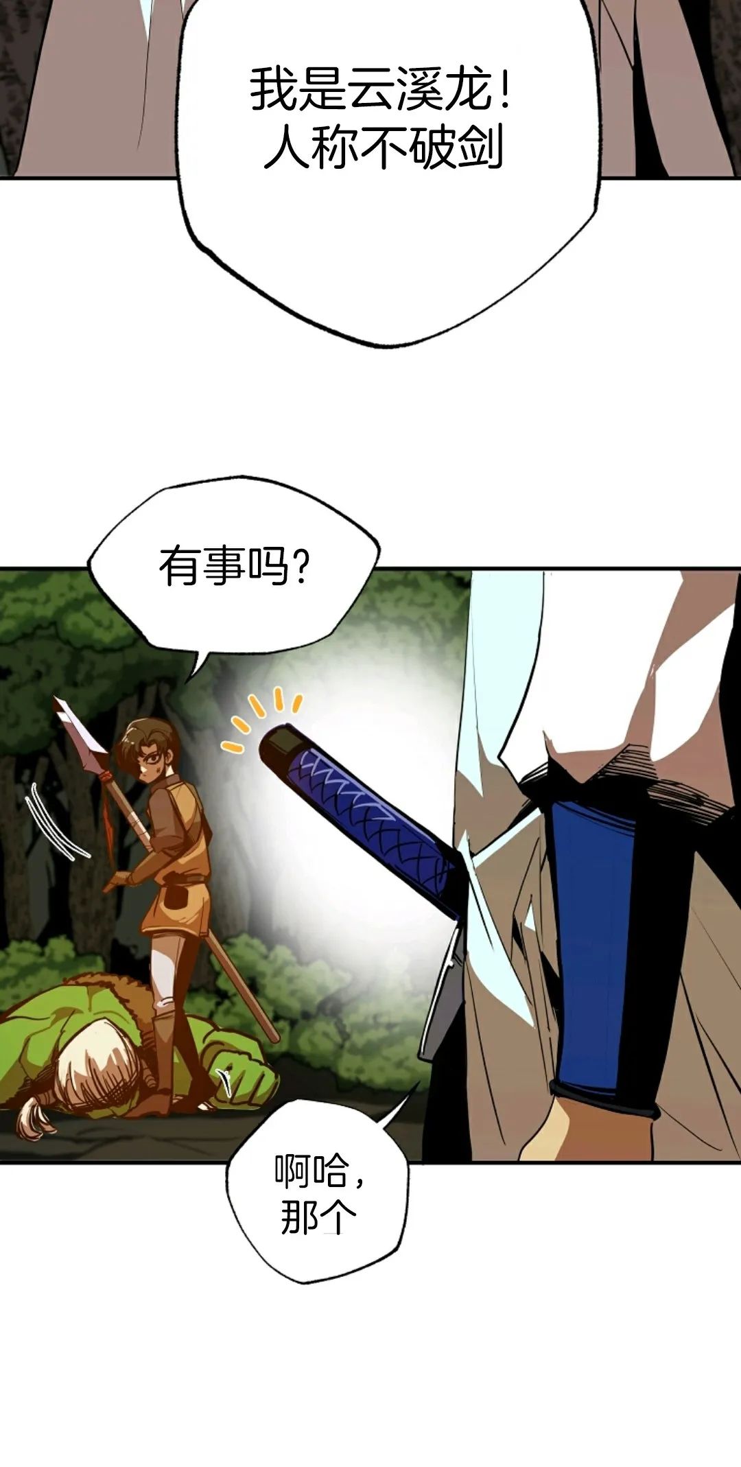 独一无二的回归第04话