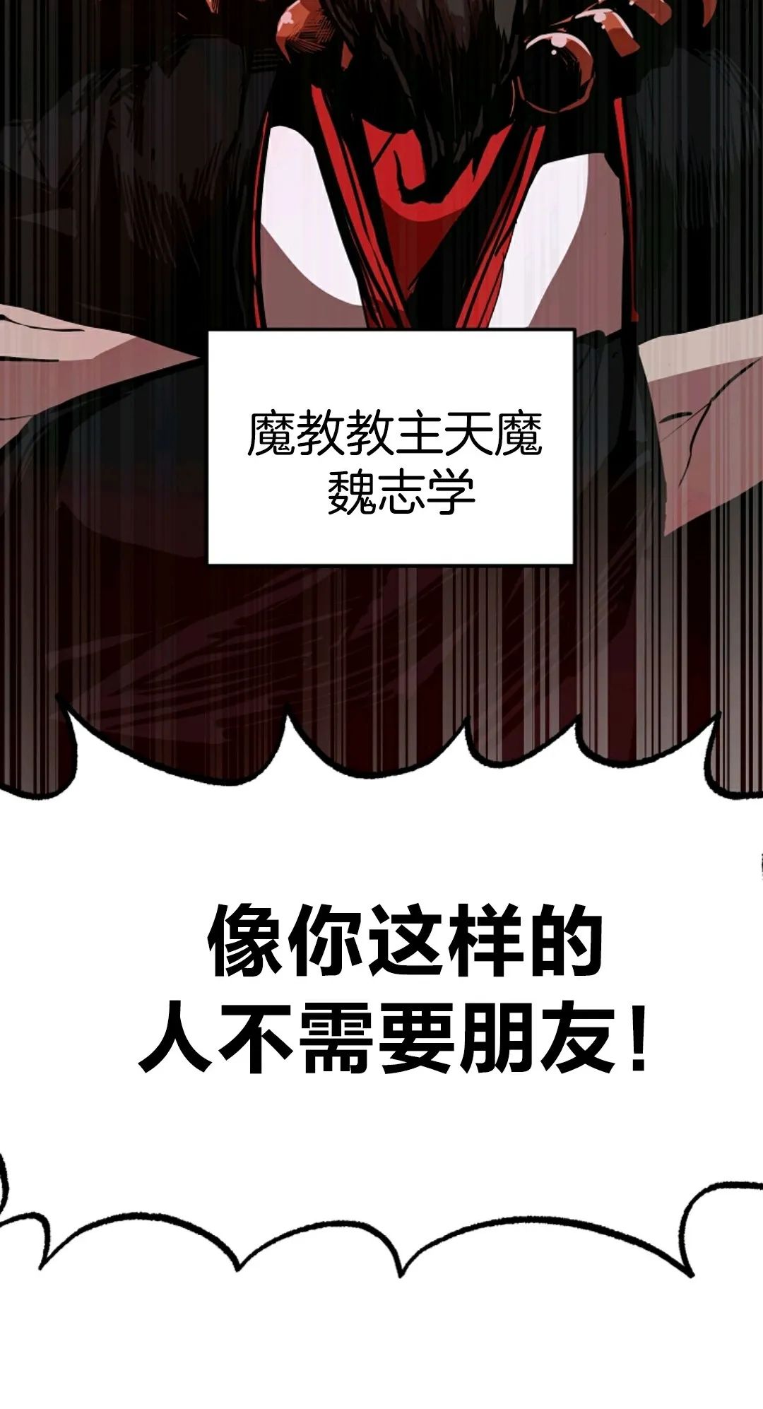 独一无二的回归第04话