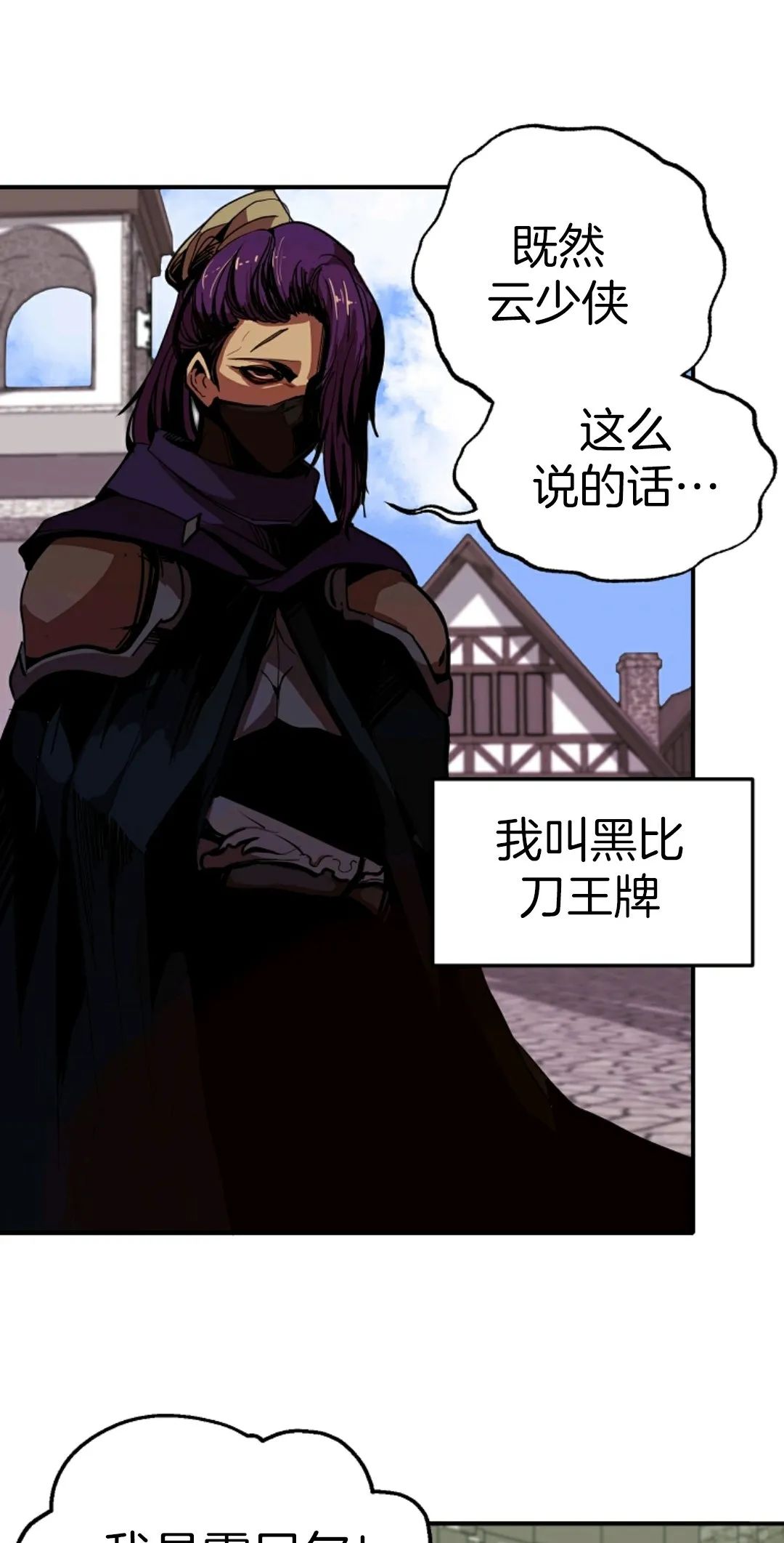 独一无二的回归第04话