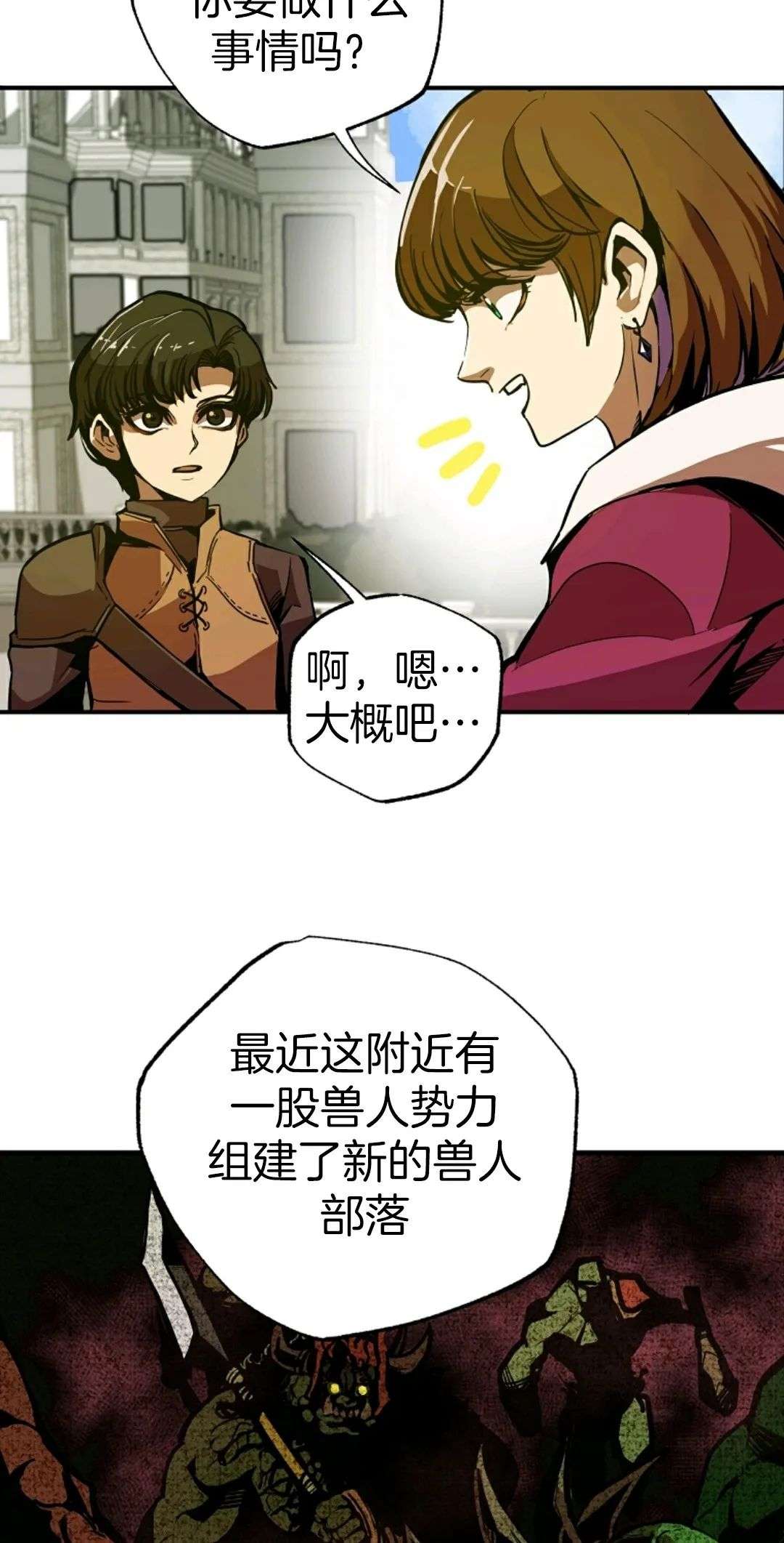 独一无二的回归第04话