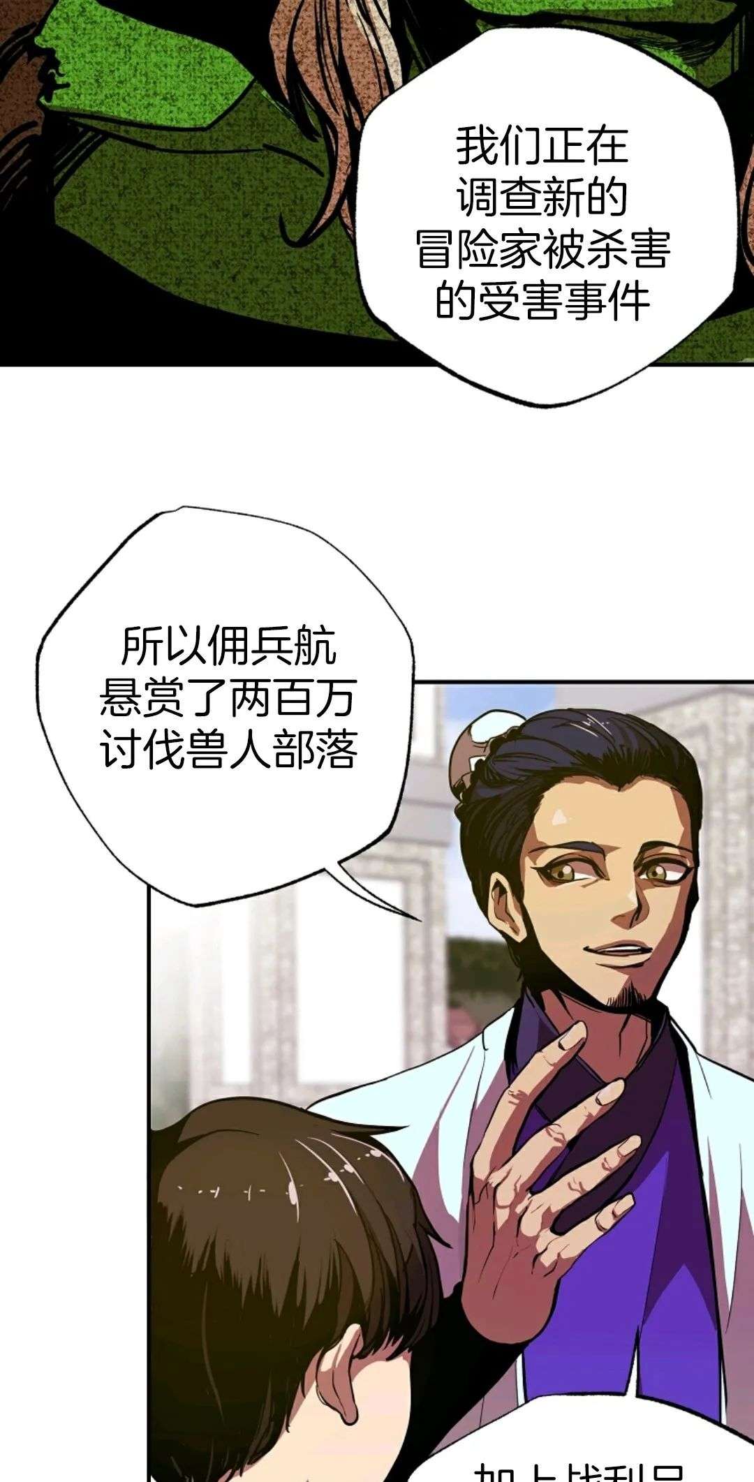独一无二的回归第04话