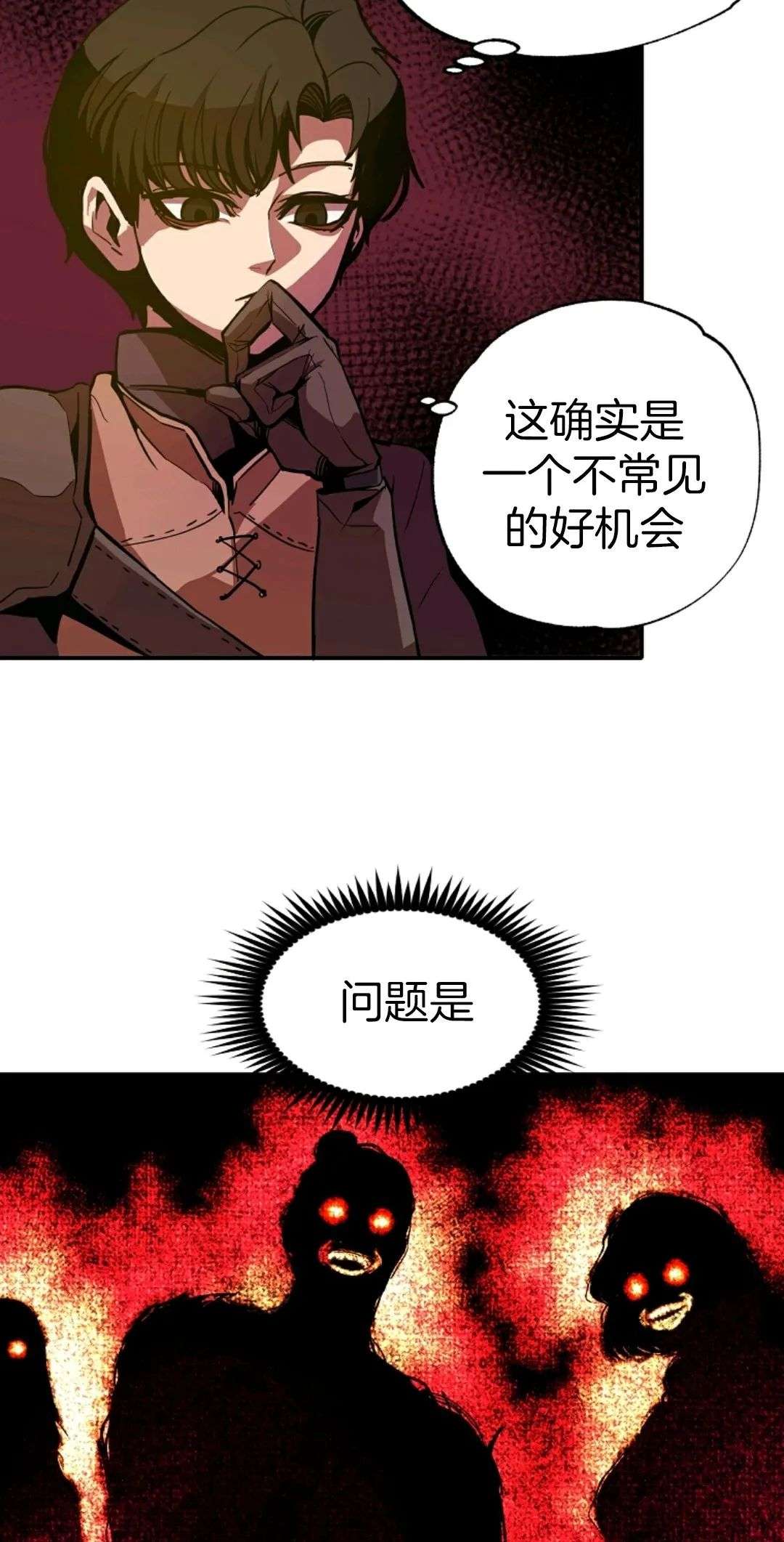 独一无二的回归第04话