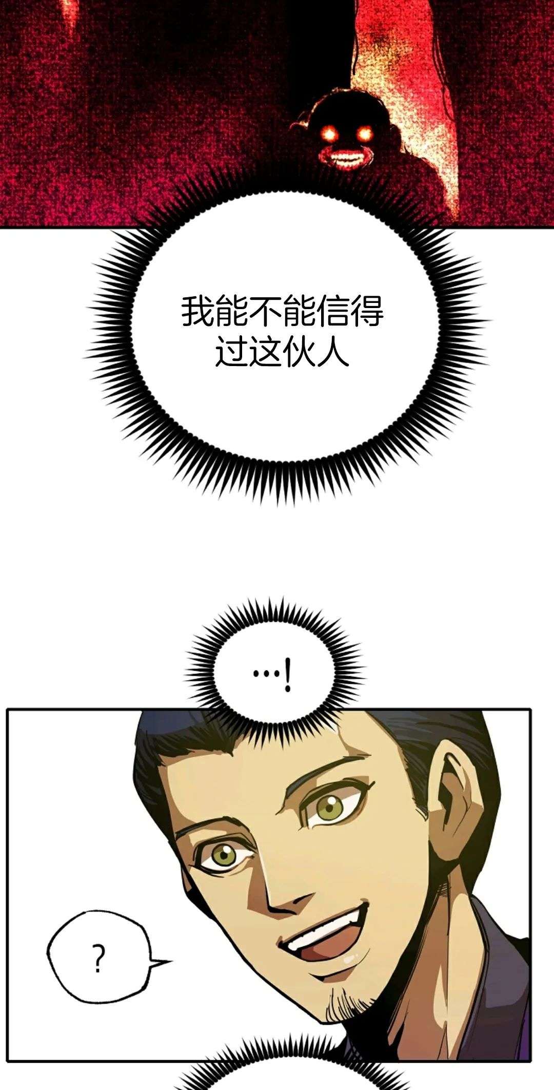 独一无二的回归第04话