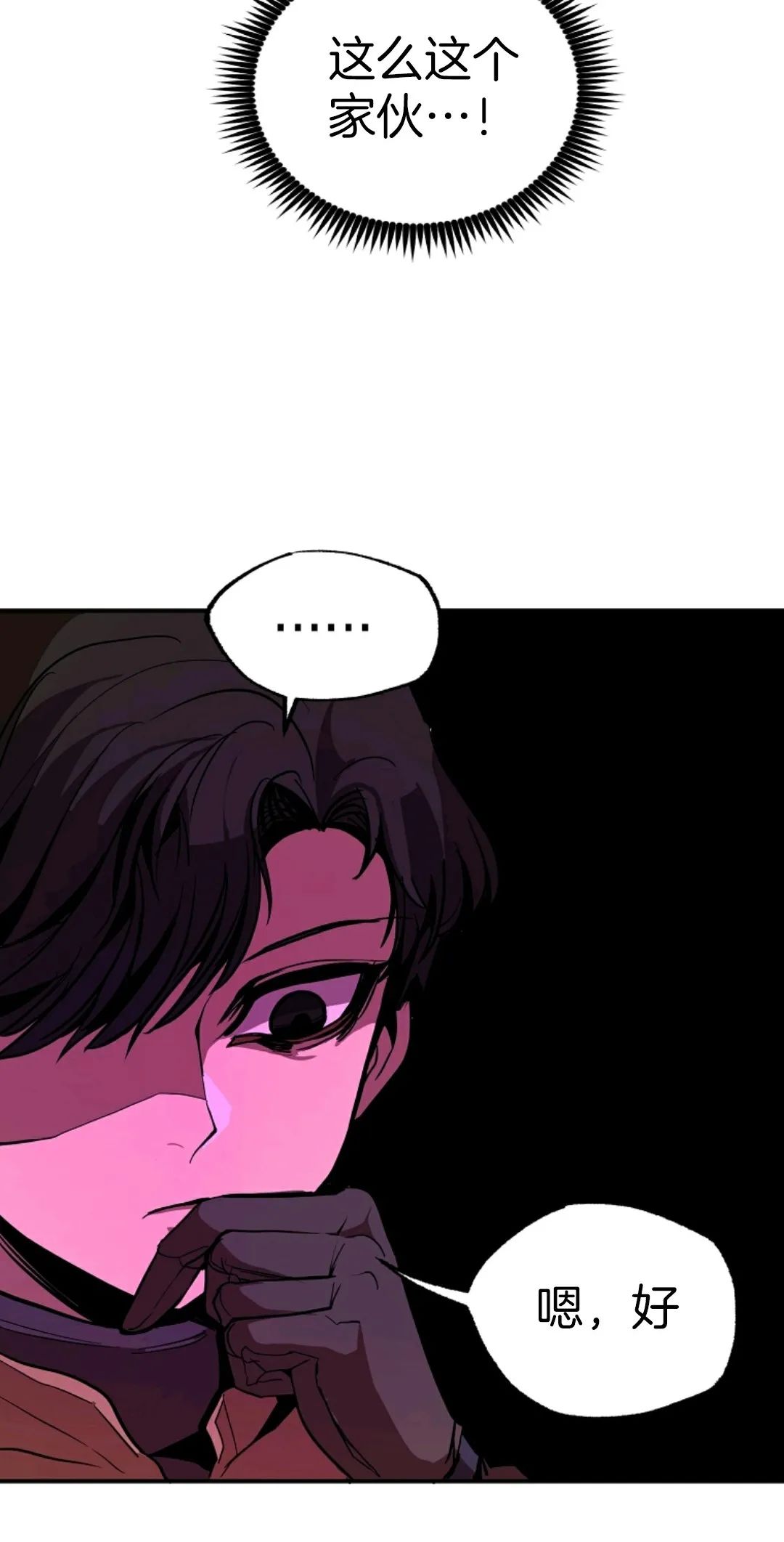 独一无二的回归第04话