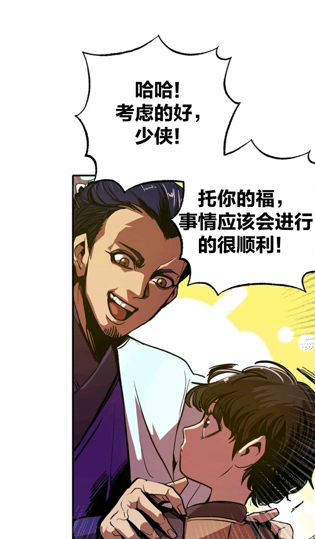 独一无二的回归第04话
