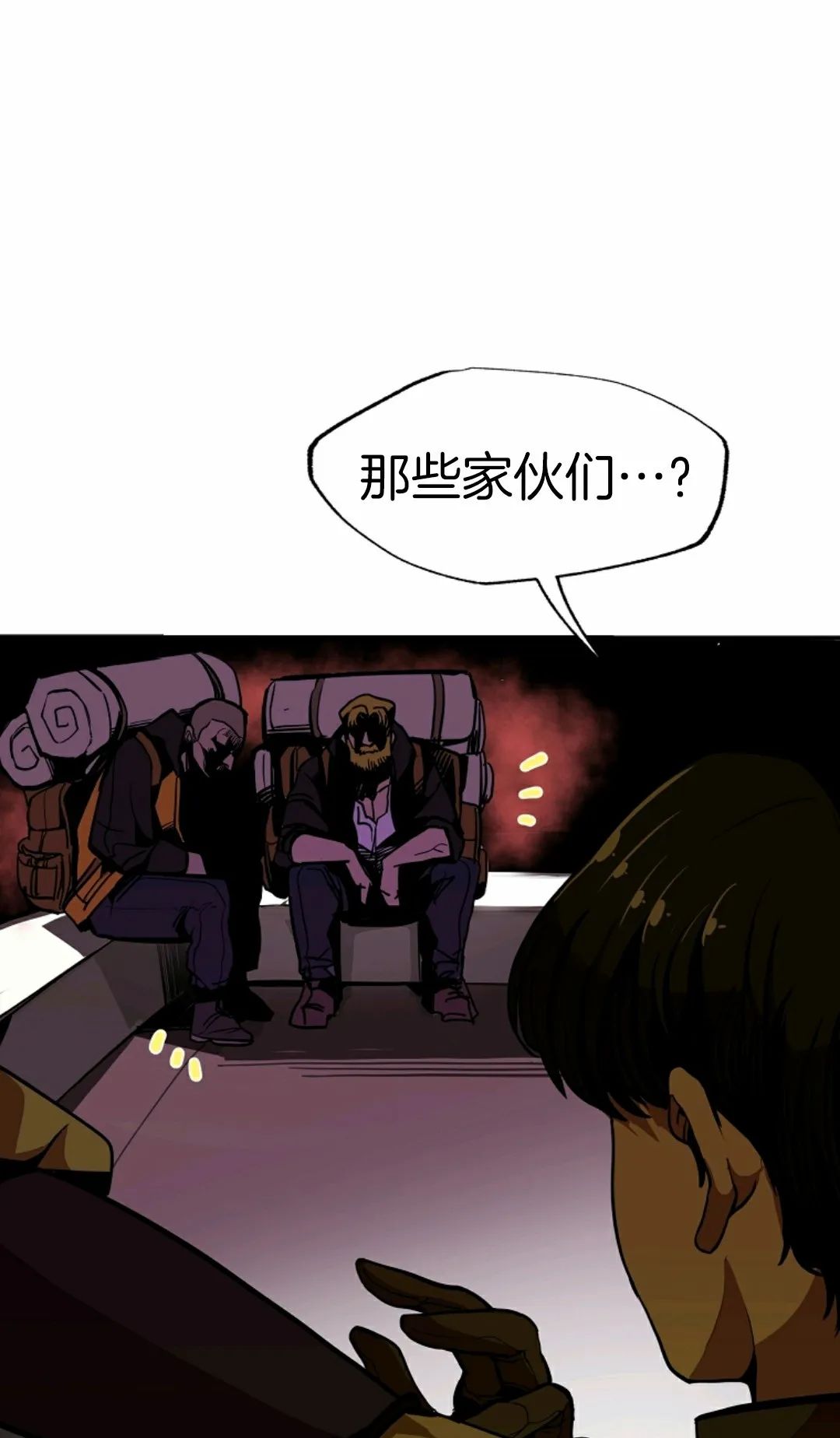 独一无二的回归第04话