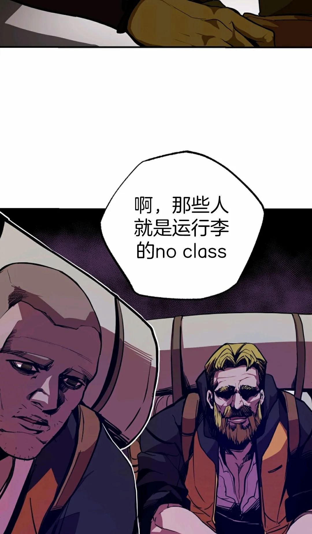 独一无二的回归第04话