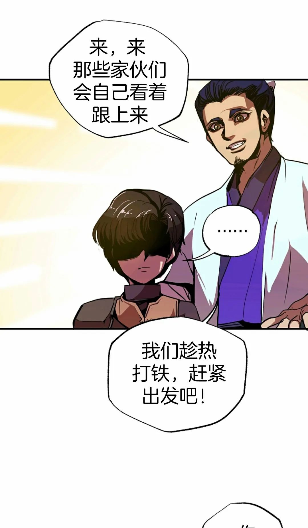 独一无二的回归第04话