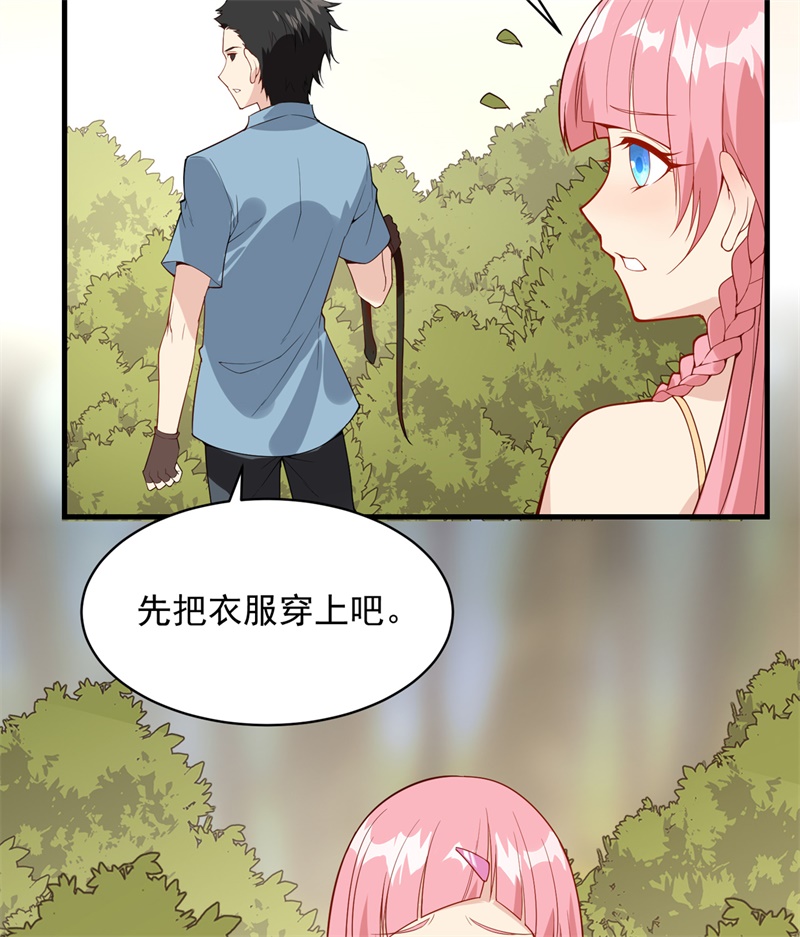 我和妹子们的荒岛余生第2话