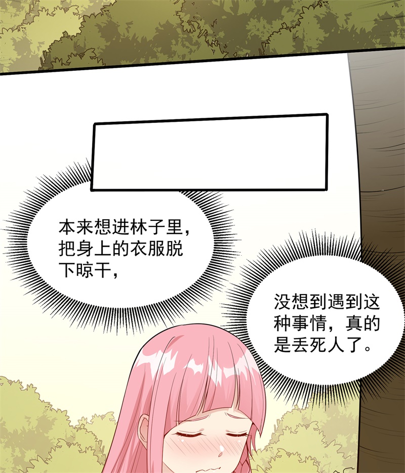 我和妹子们的荒岛余生第2话