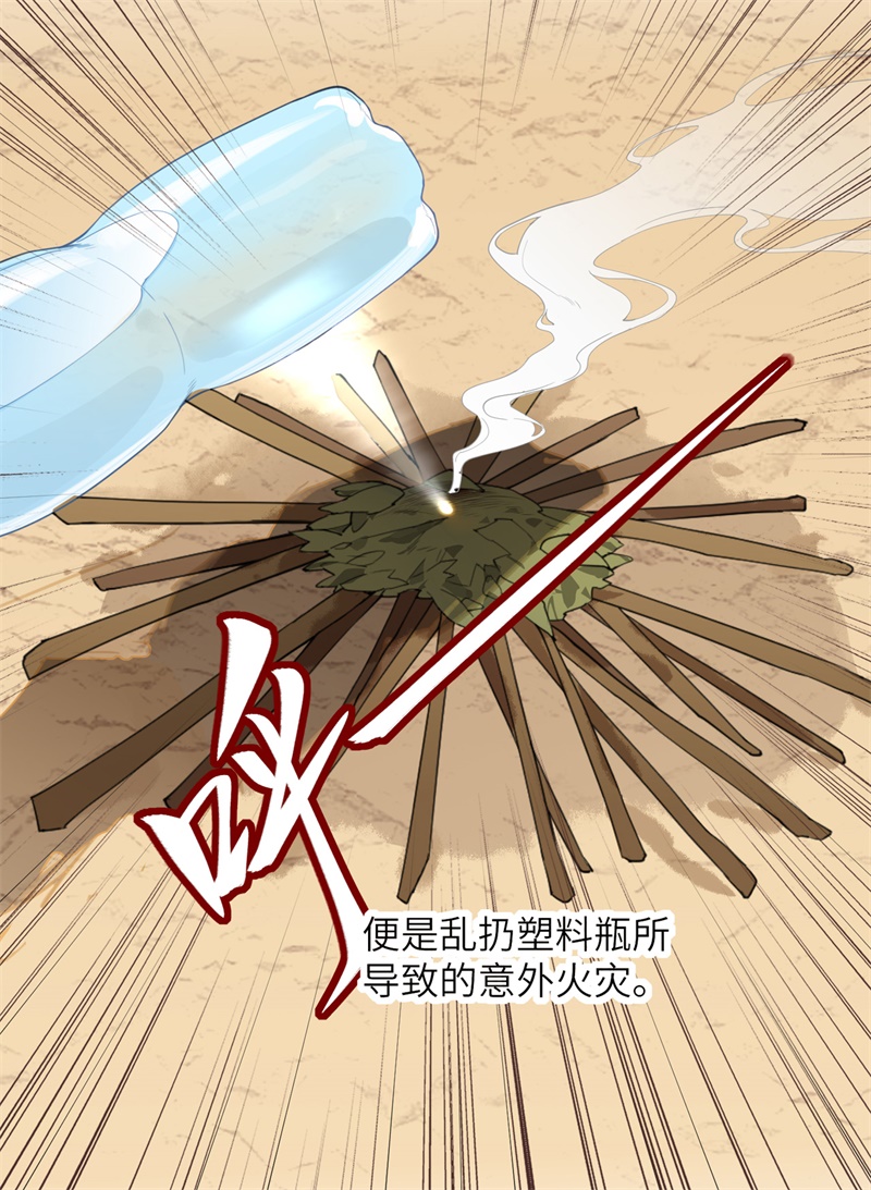 我和妹子们的荒岛余生第2话