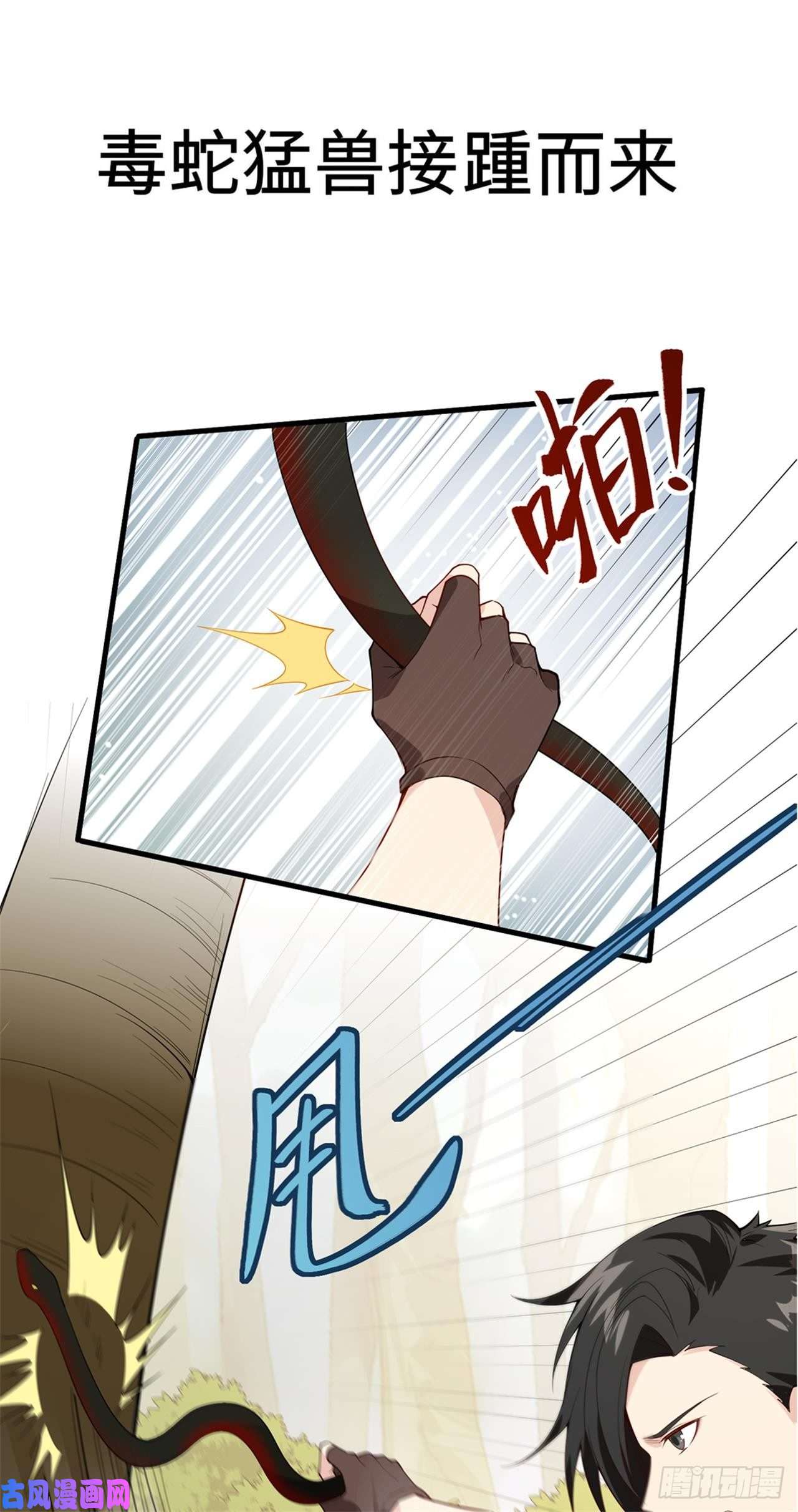 我和妹子们的荒岛余生第3话